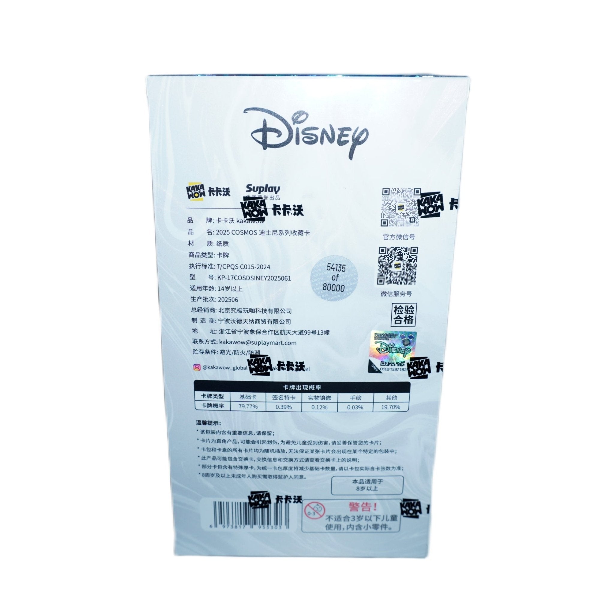 2025 Kakawow Cosmos Disney Booster Display Inhalt – exklusives Disney Cosmos TCG mit Sammelkarten & Collectors Boostern kaufen bei Habibicards