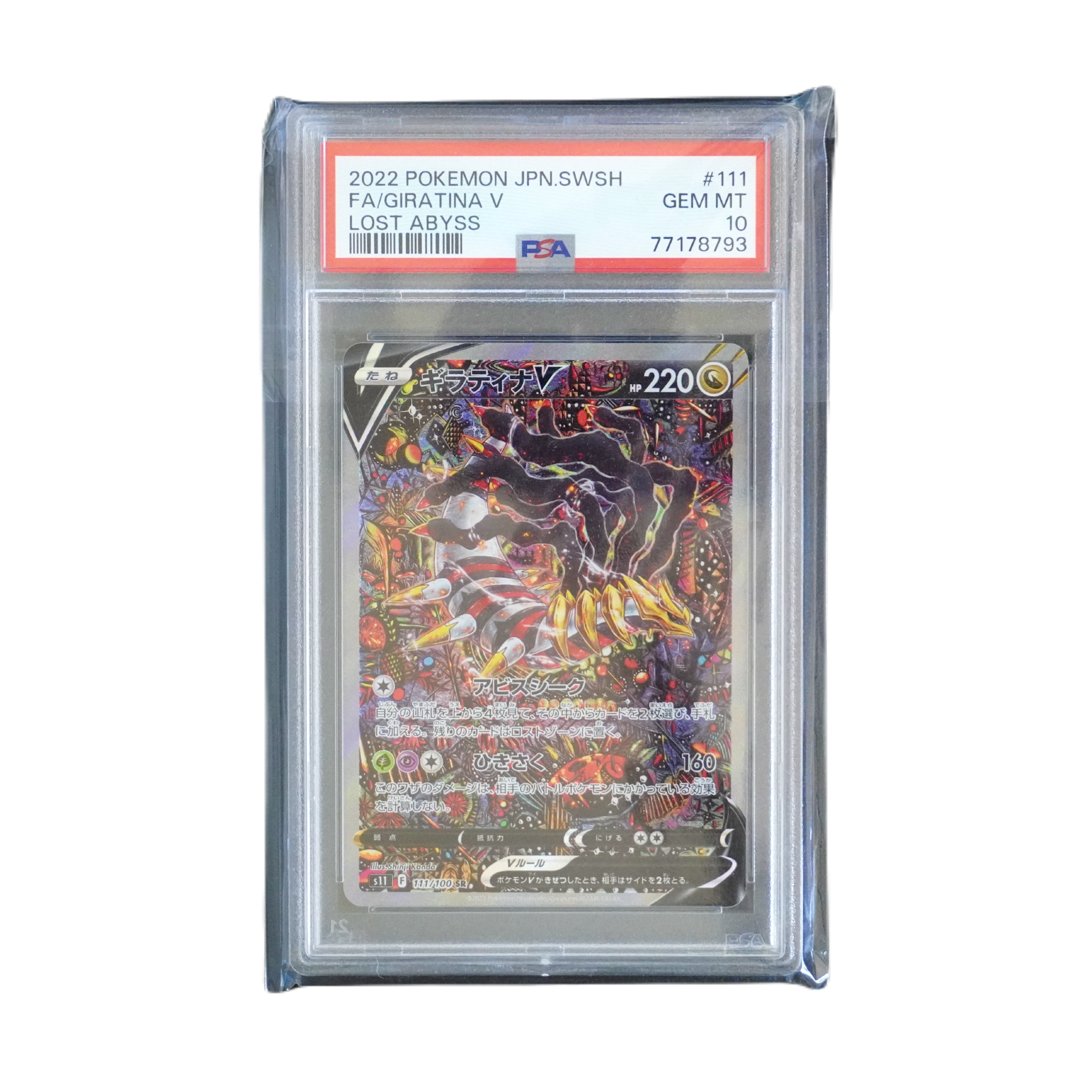 Pokemon Giratina V PSA10 JP