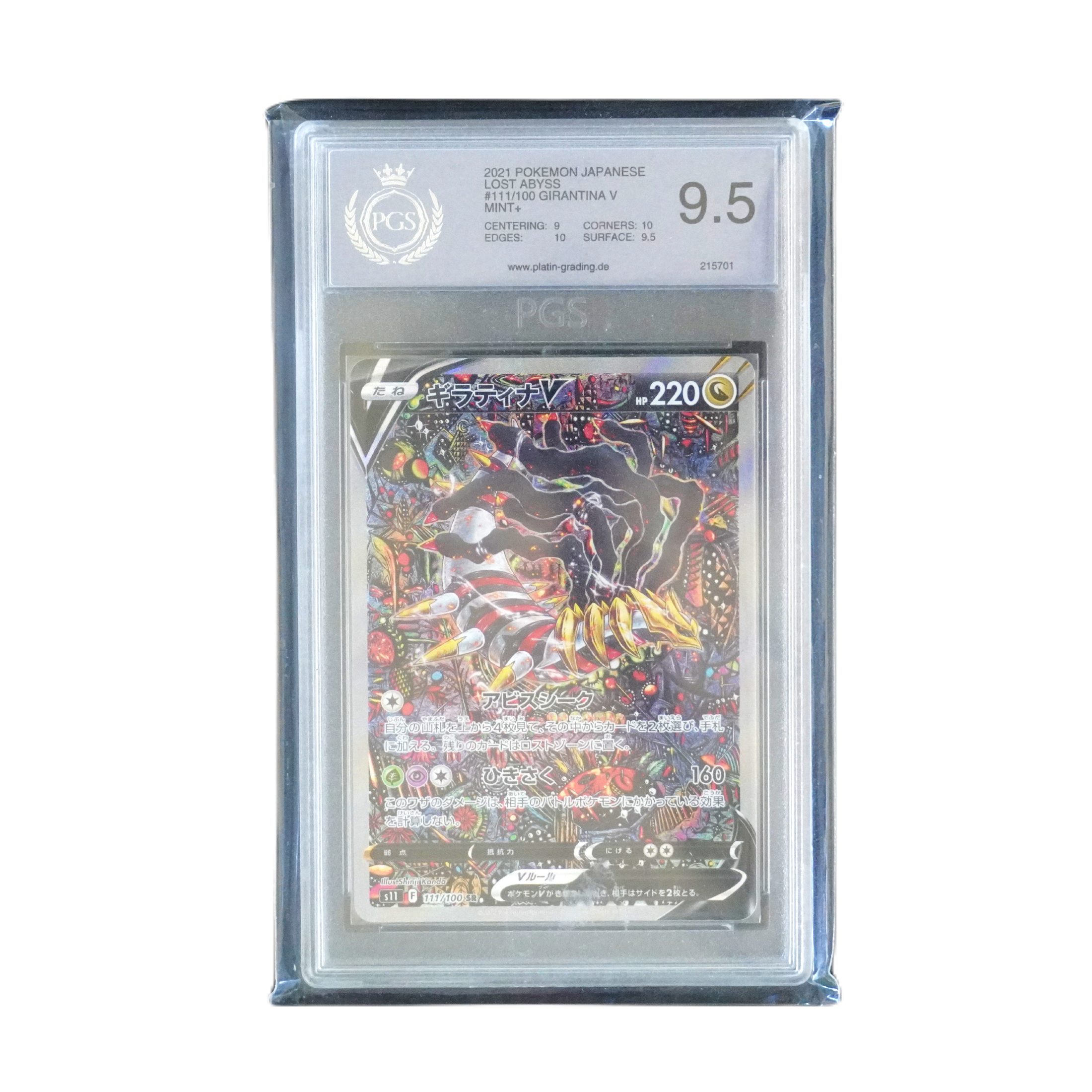 Giratina V Lost Abyss 2021 JP PGS9.5