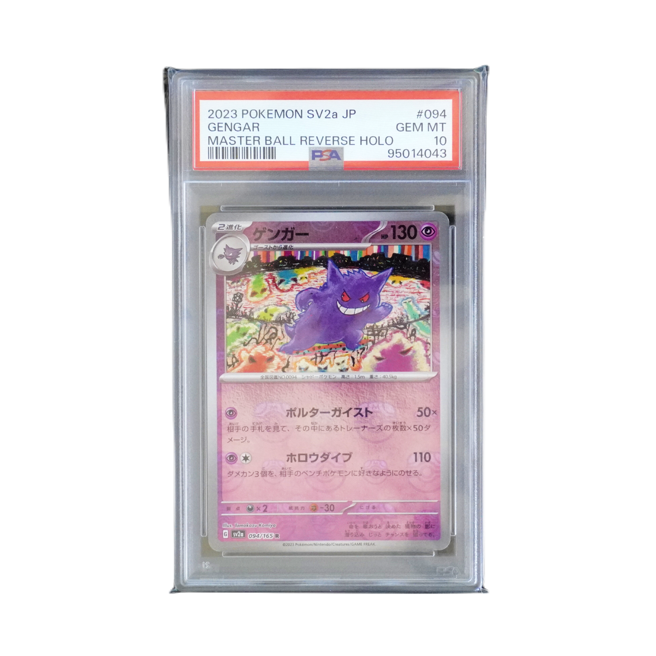 Master Ball Gengar PSA10 JP