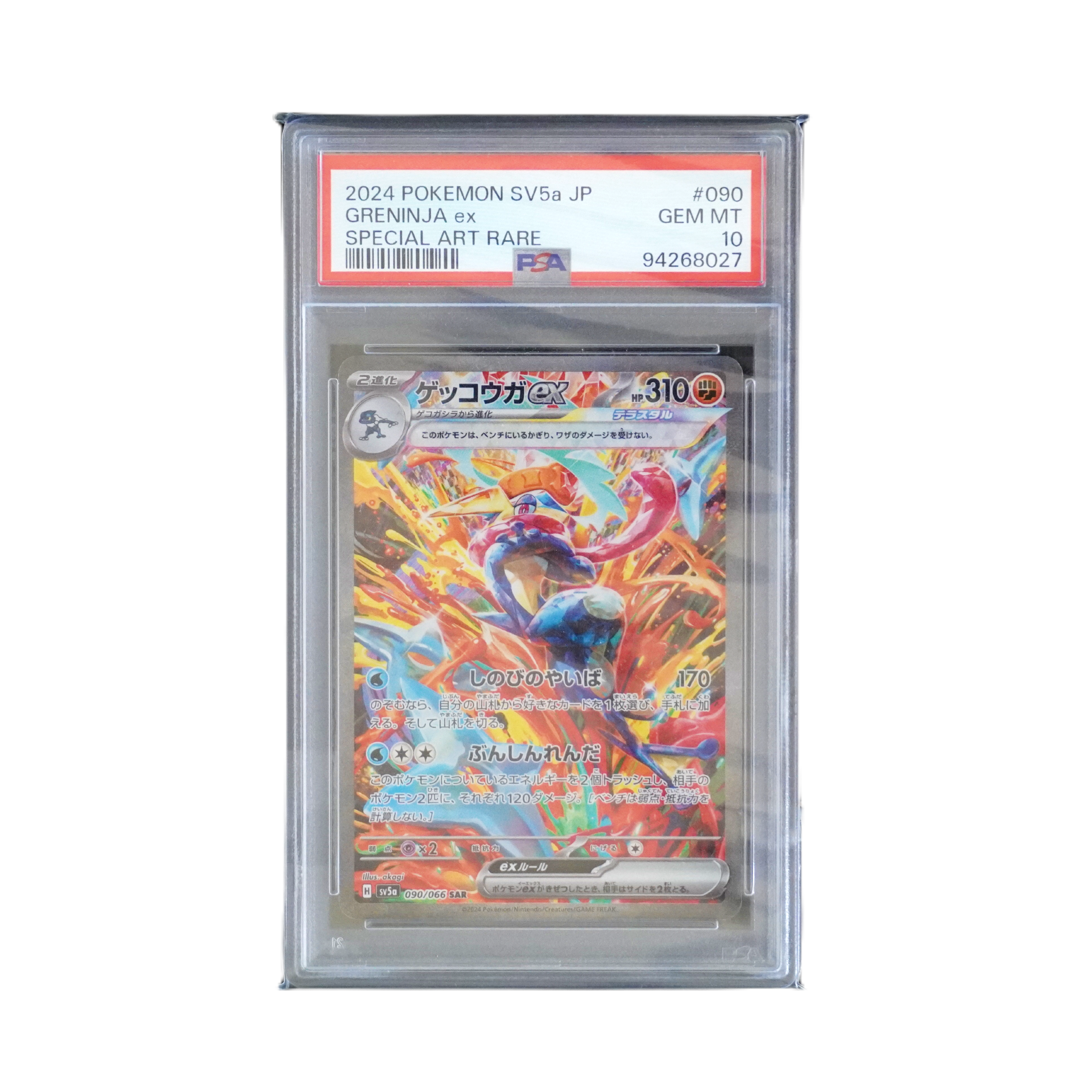 Pokémon Greninja 090/066 (JP) – PSA 10 Gegradet