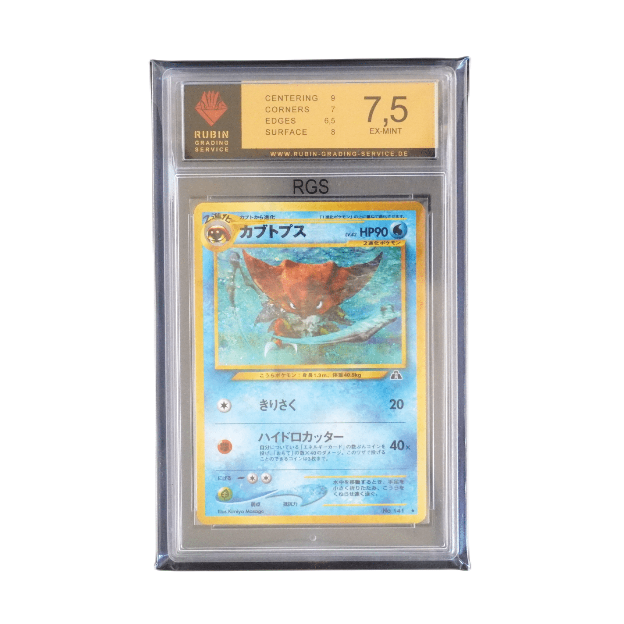 Kabutops JP 141 – bei Habibicards kaufen