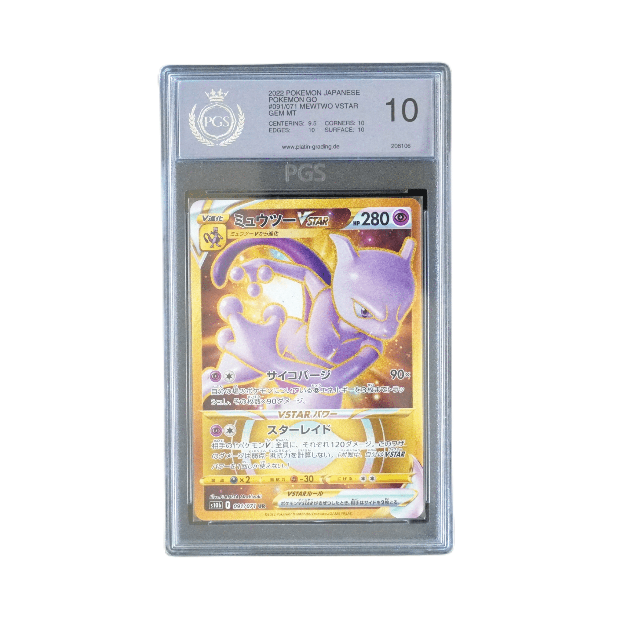 Mewtwo Vstar Pokemon Go 2022 JP PGS10 – bei Habibicards kaufen