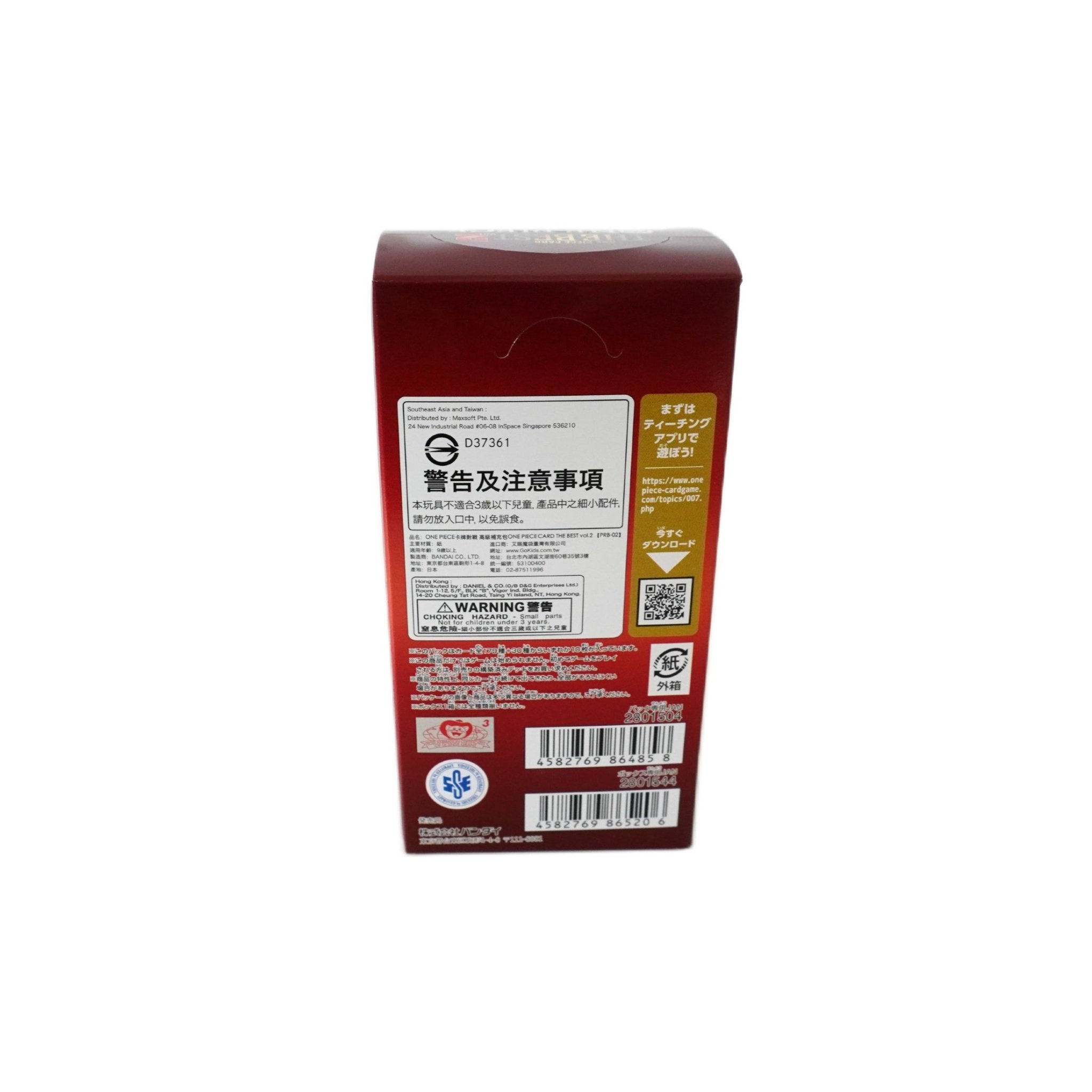 Rückseite One Piece Card Game The Best Premium Booster 2 PRB02 Display 2025 – Original One Piece TCG Box bei Habibicards kaufen