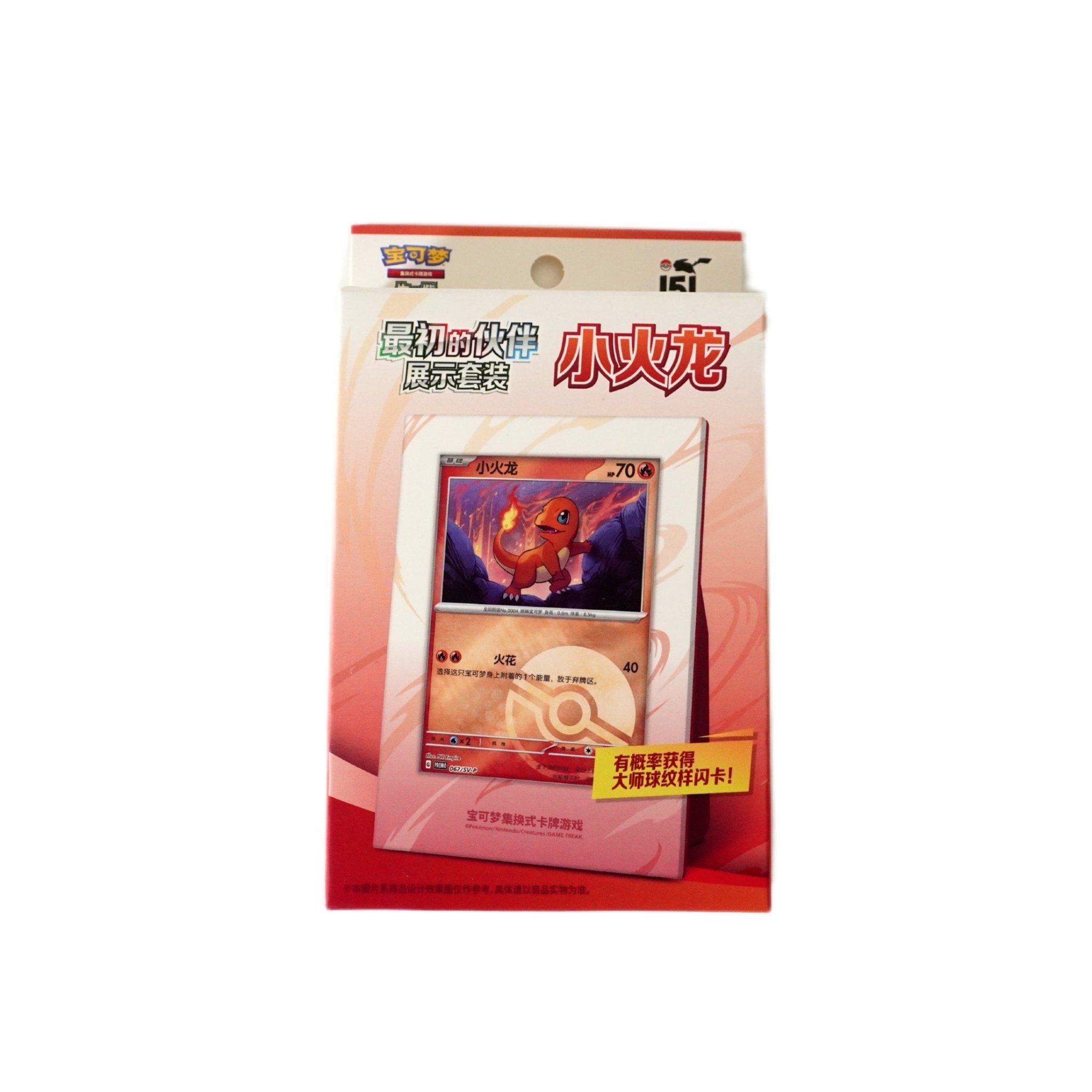 Pokémon 151 Collect The First Partner Display Set Glumanda Chinesisch 2025 – komplette Vorderansicht der limitierten Display Box bei Habibicards kaufen