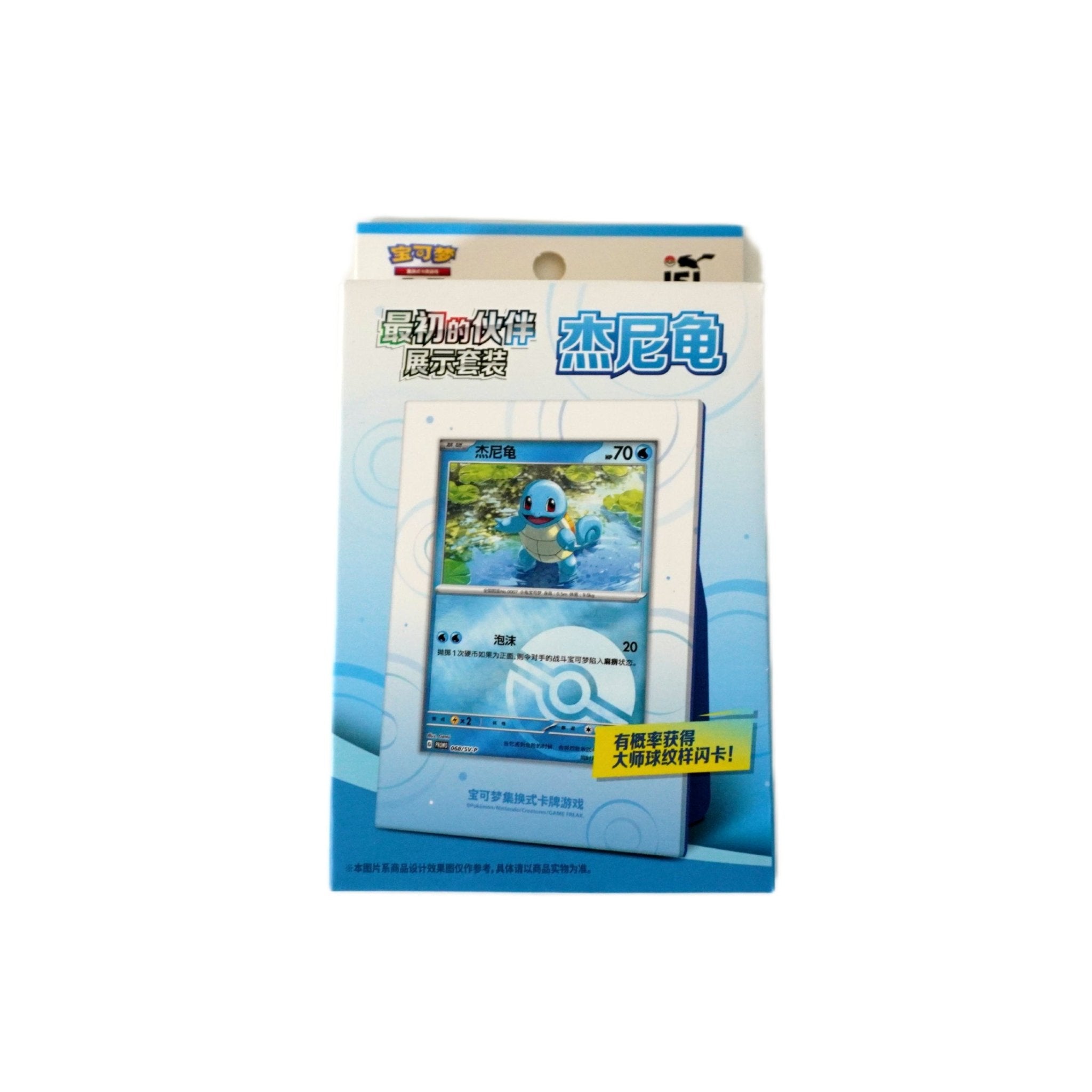 Pokémon 151 Collect The First Partner Display Set Schiggy Chinesisch 2025 – komplette Vorderansicht der limitierten Display Box bei Habibicards kaufen