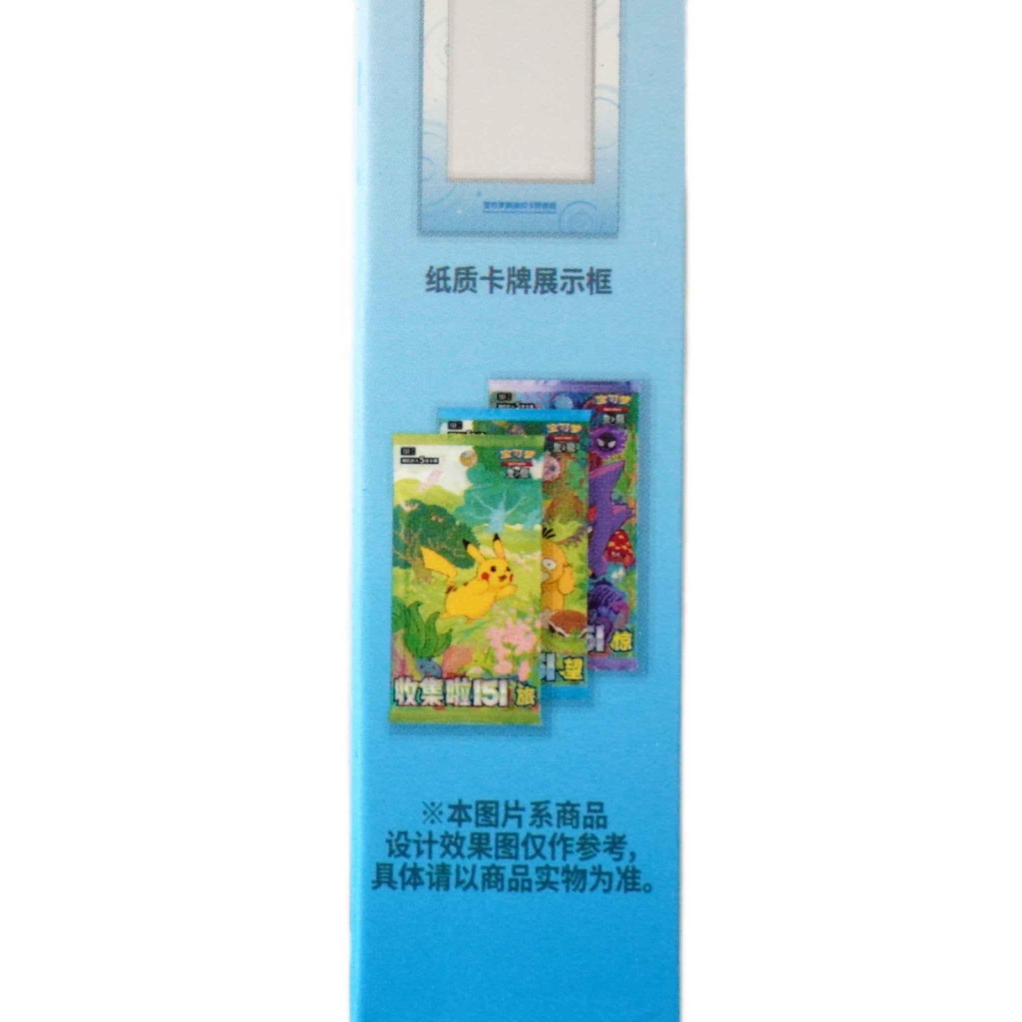 Linke Seitenansicht Pokémon 151 Collect The First Partner Display Set Schiggy – chinesisches Pokémon Display bei Habibicards