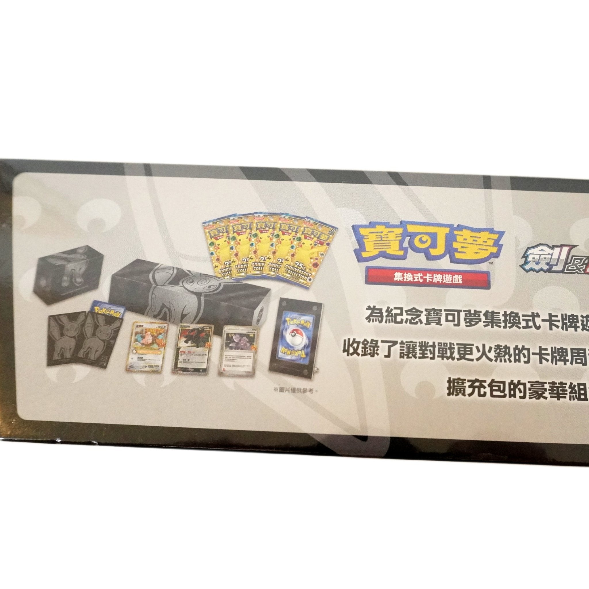 Pokémon 25th Anniversary Premium Collection Umbreon JP Inhalt – Jubiläumsbox mit Nachtara Promo, exklusiven Pokémon Karten und Premium-Zubehör kaufen bei Habibicards