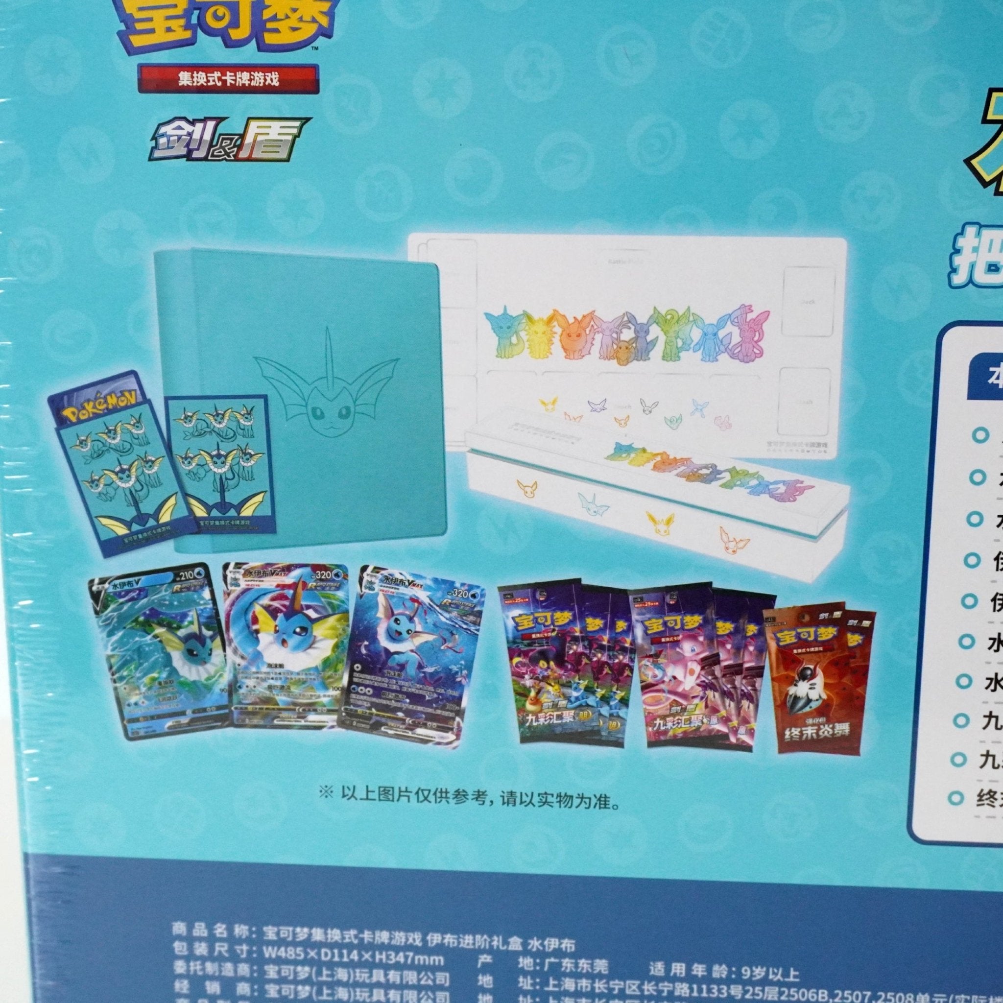 Pokémon Aquana Box Chinese Inhalt – Sammelbox mit Aquana Karten, Zubehör & exklusiven Extras kaufen bei Habibicards