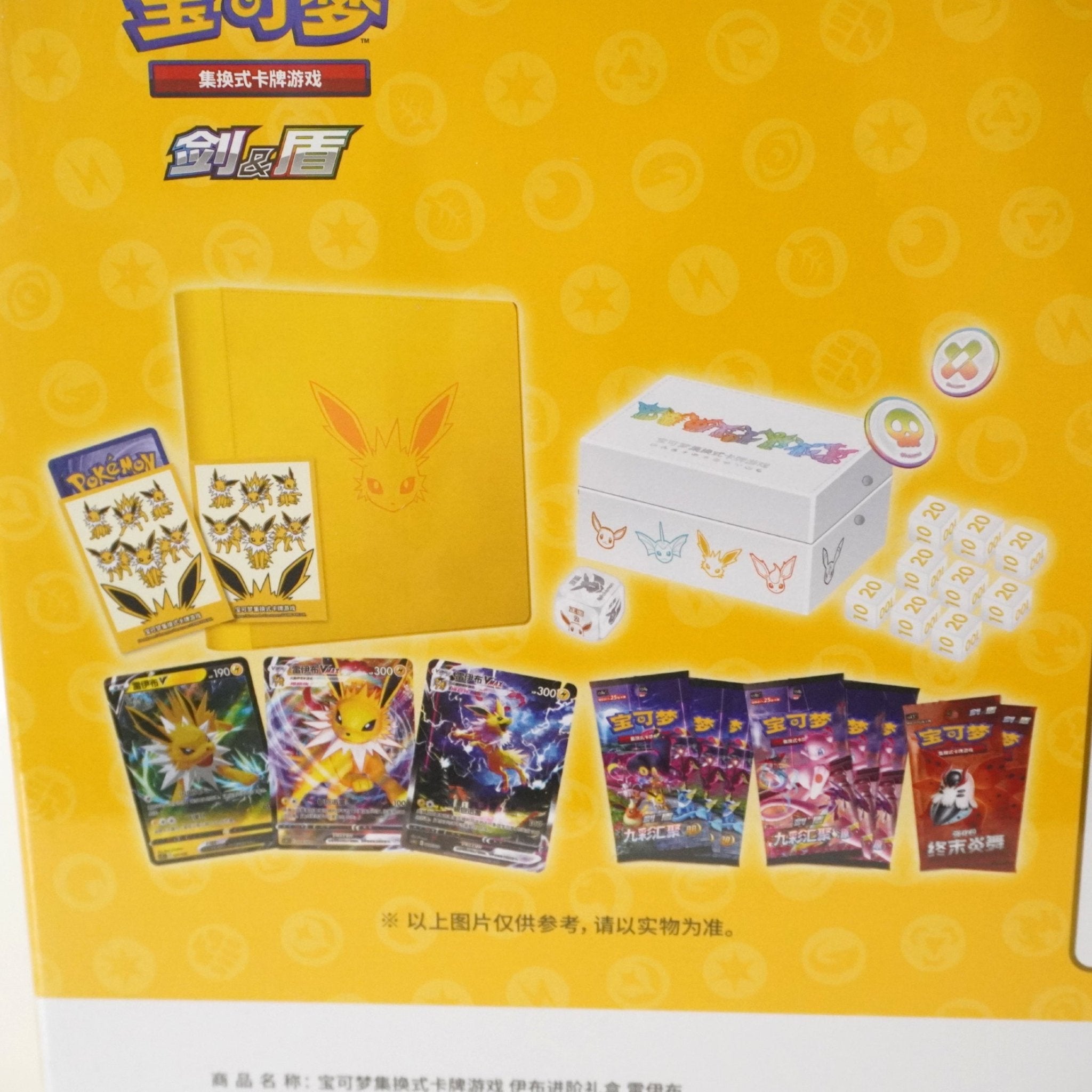 Pokémon Blitza Box Inhalt (Chinese) – chinesische Pokémon Sammelbox mit Boostern, Promokarten und Blitza Highlight kaufen bei Habibicards