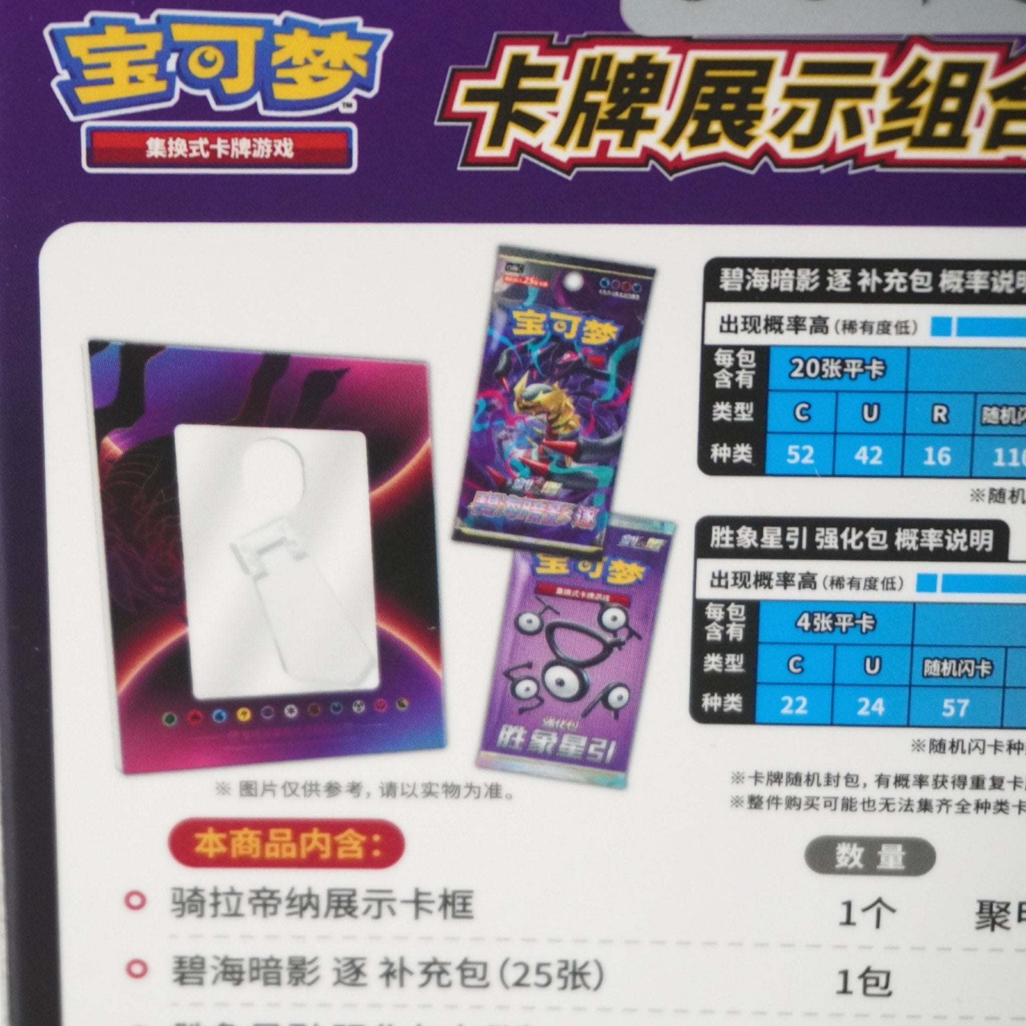 Rückseite Pokémon Box Kartenhalter Giratina 2025 – Original Pokémon Kartenhalter Box bei Habibicards kaufen