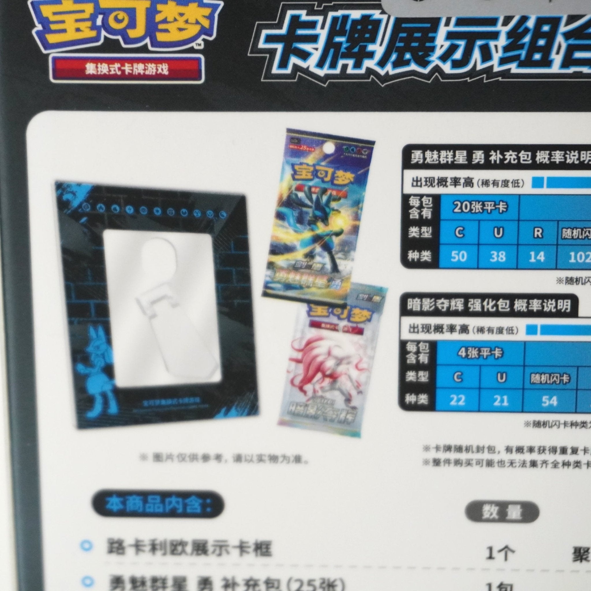 Rückseite Pokémon Box Kartenhalter Lucario 2025 – Original Pokémon Kartenhalter Box bei Habibicards kaufen