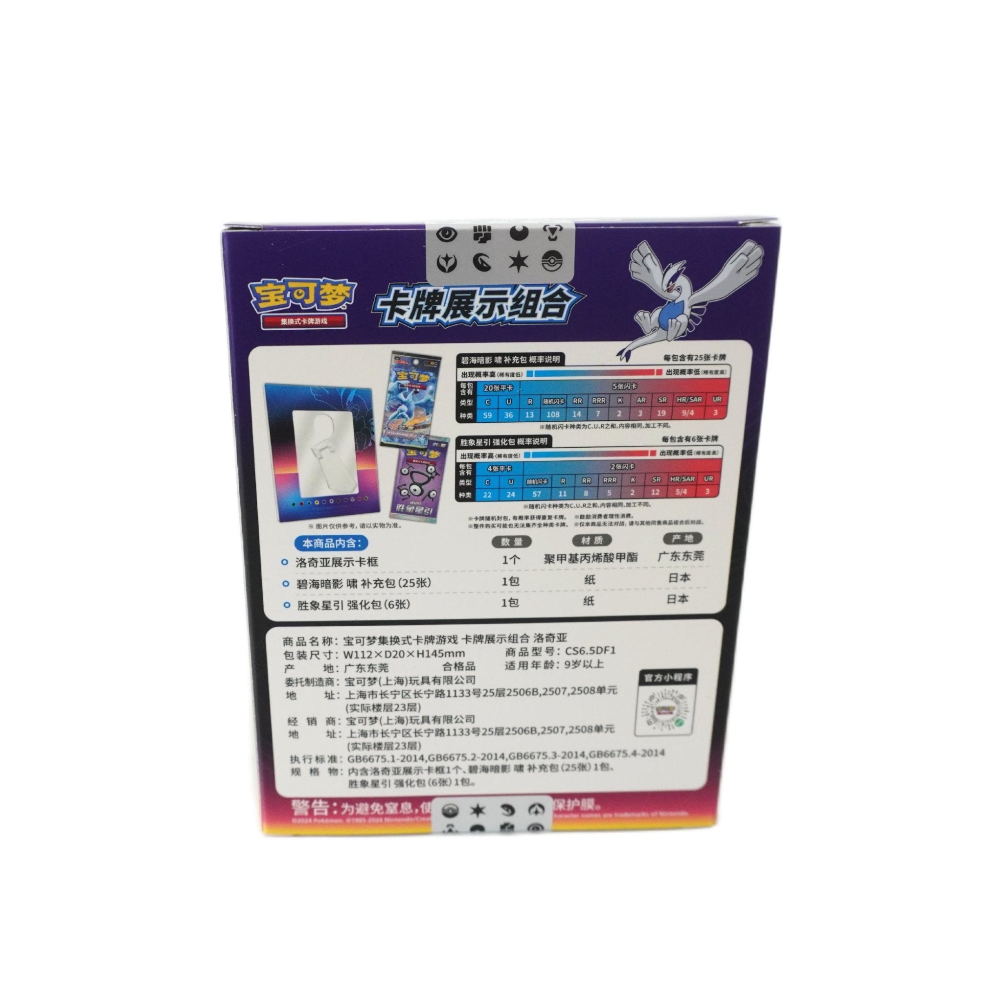 Seitenansicht Pokémon Box Kartenhalter Lugia – offizielles Zubehör für Pokémon Karten bei Habibicards