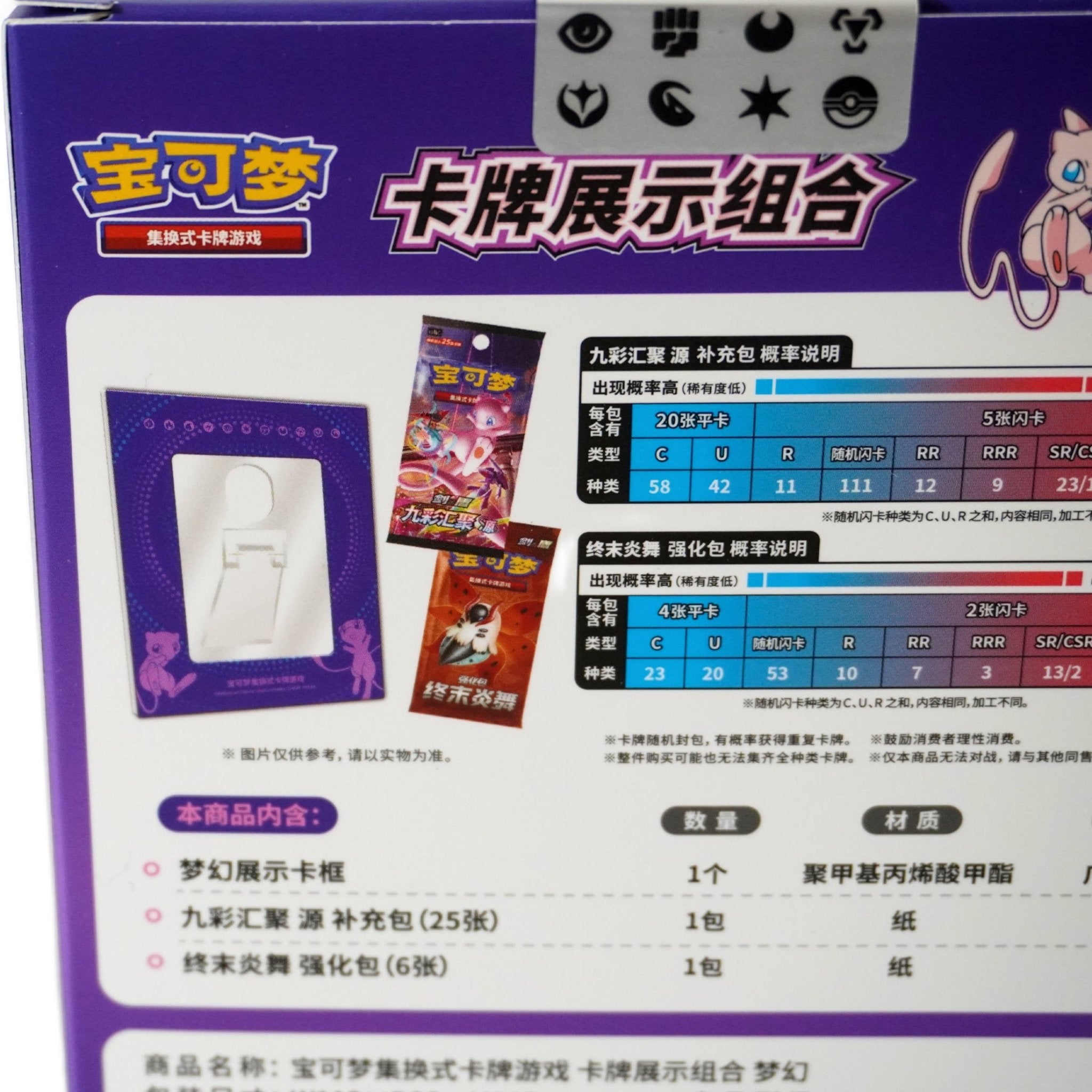 Rückseite Pokémon Box Kartenhalter Mew 2025 – Original Pokémon Kartenhalter Box bei Habibicards kaufen