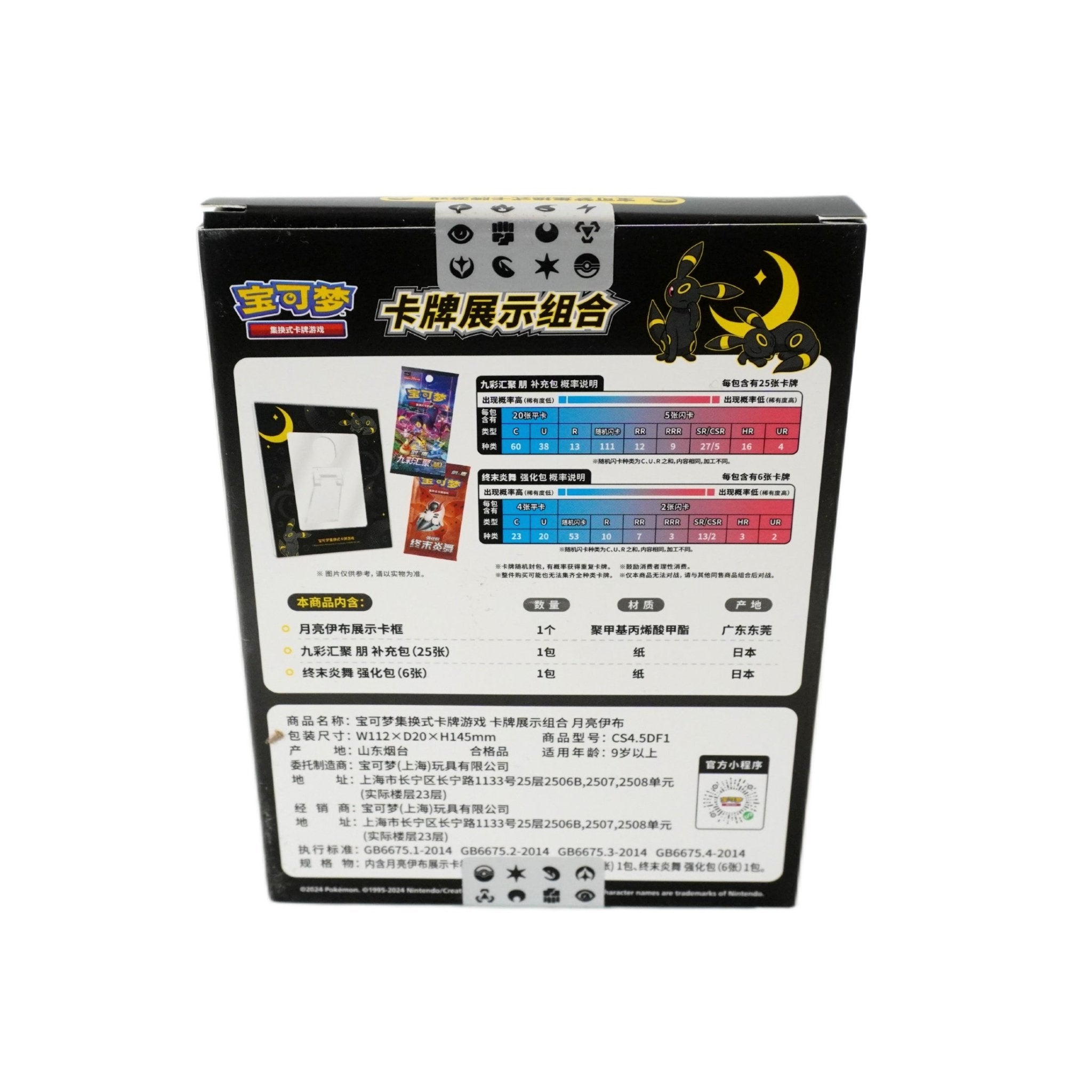 Seitenansicht Pokémon Box Kartenhalter Nachtara – offizielles Zubehör für Pokémon Karten bei Habibicards