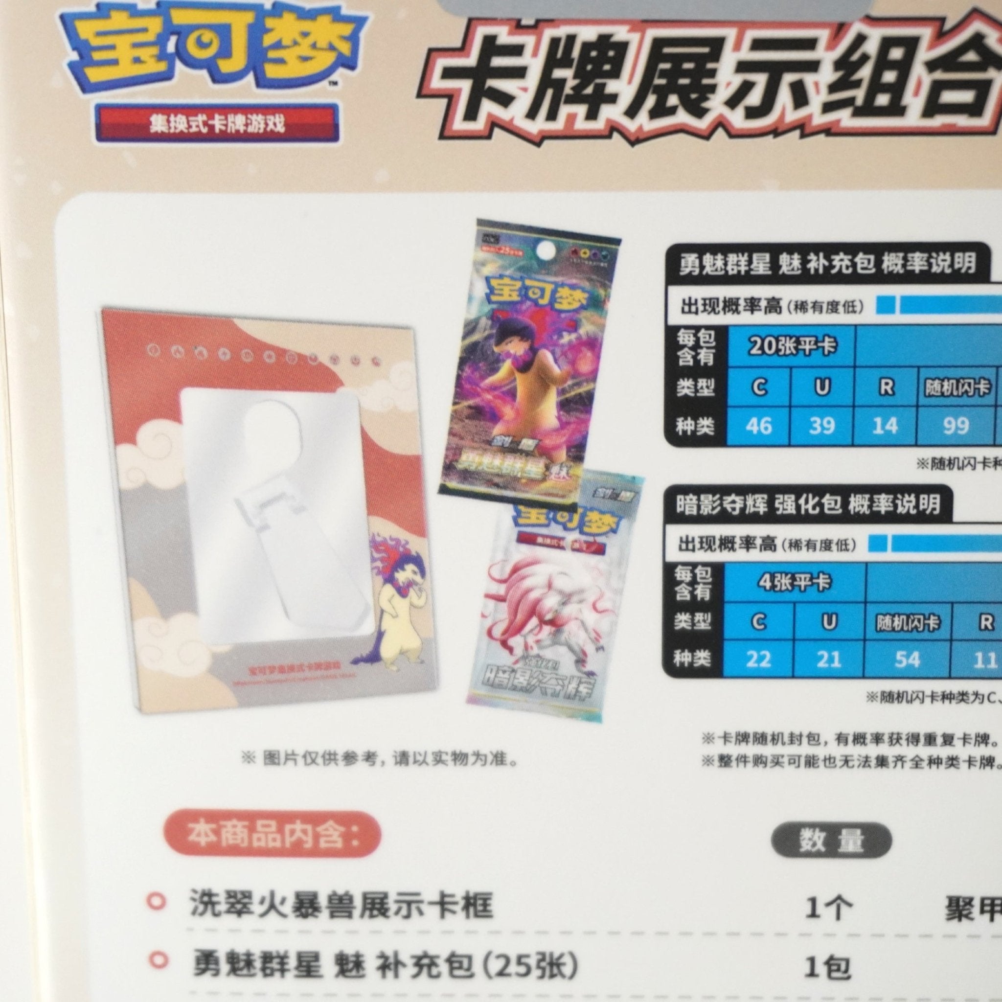 Rückseite Pokémon Box Kartenhalter Tornupto 2025 – Original Pokémon Kartenhalter Box bei Habibicards kaufen