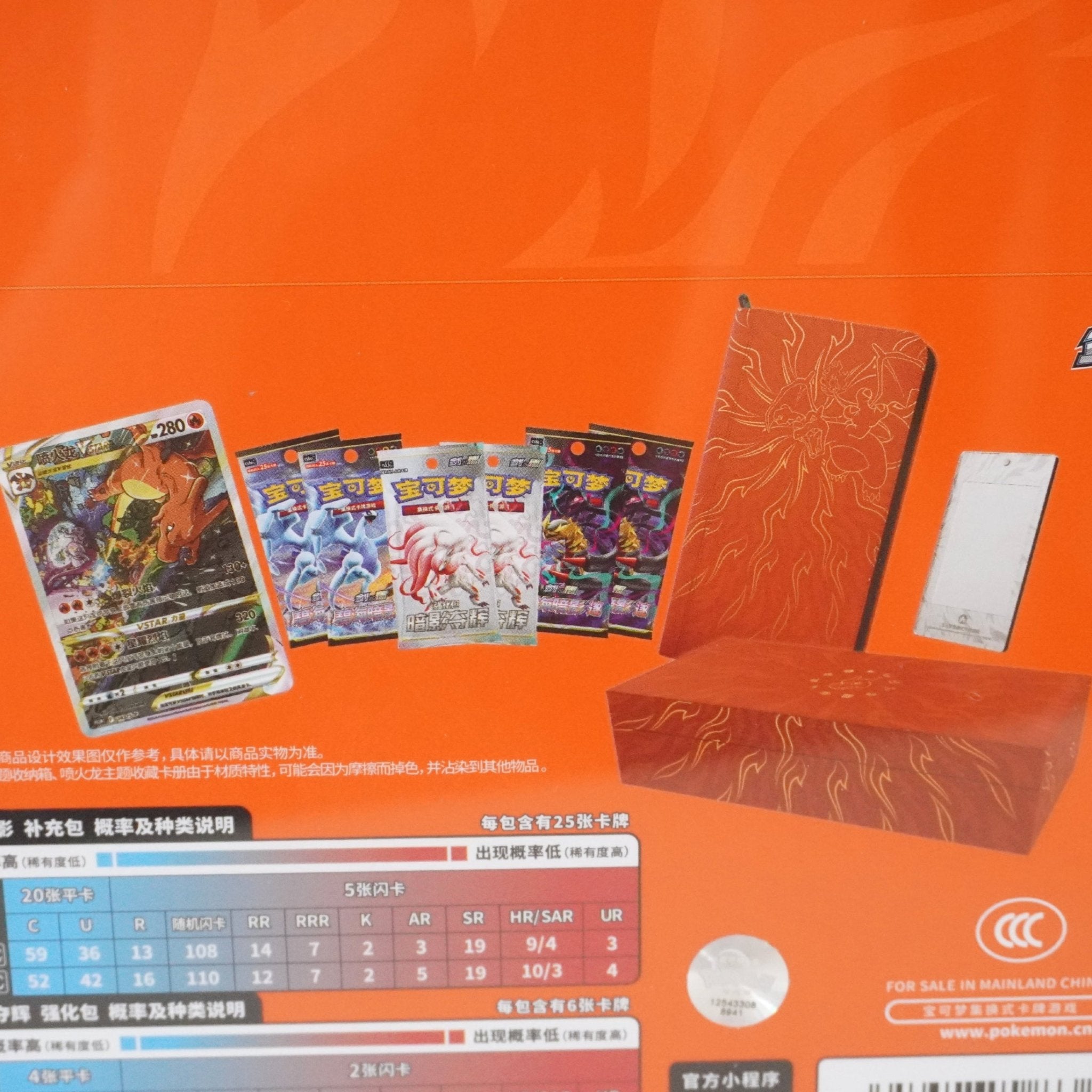 Pokémon Charizard VSTAR Box Inhalt – chinesische Pokémon Box mit Boostern, Glurak VSTAR Promo und exklusiven Sammel-Highlights kaufen bei Habibicards