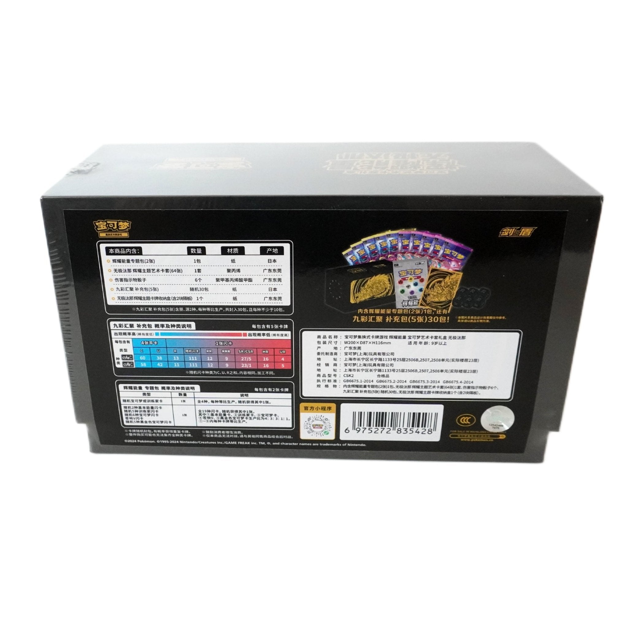 Pokémon Radiant Energy Endynalos Box Inhalt – Sammelbox mit Boostern, Promos und exklusiven Radiant Energy Karten kaufen bei Habibicards
