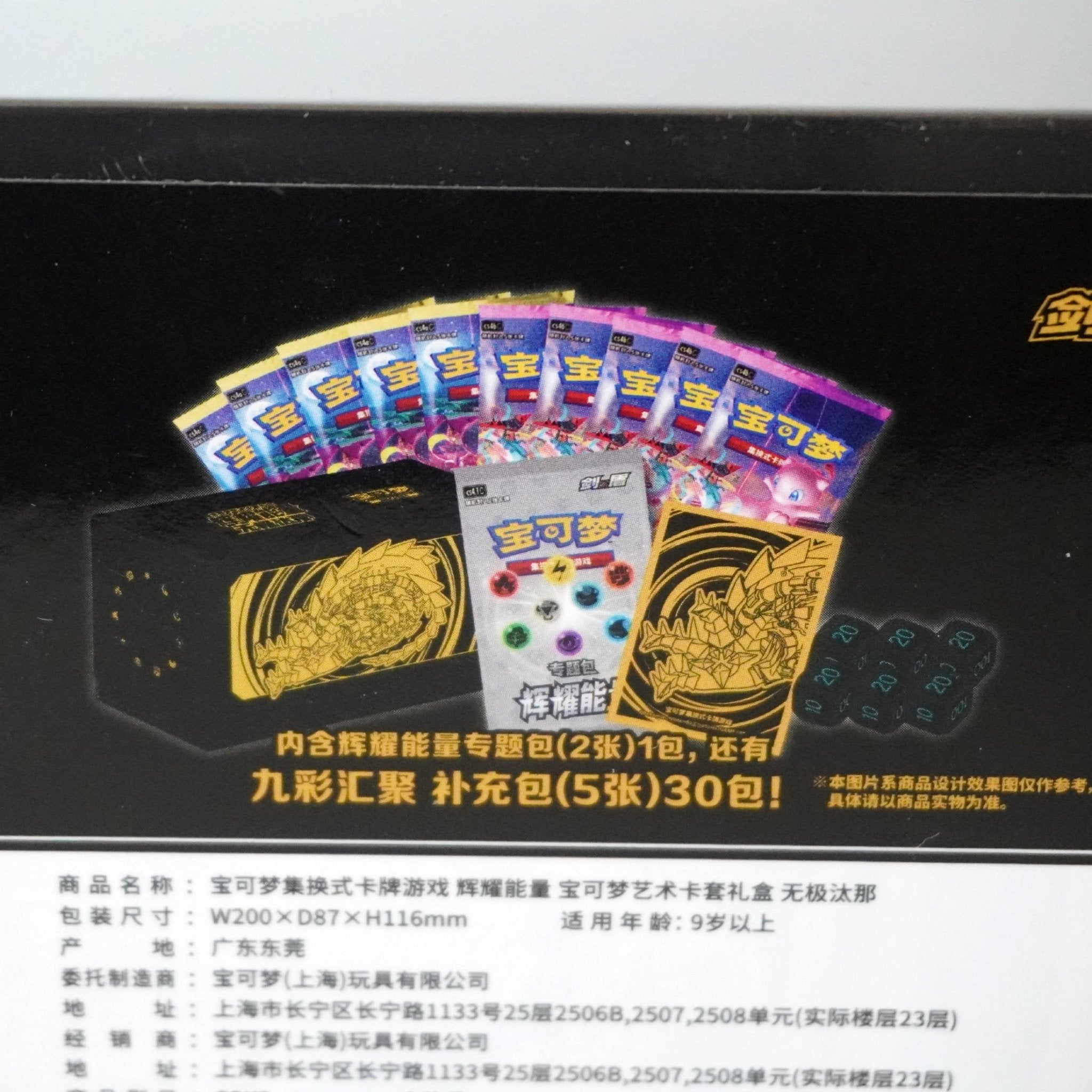 Pokémon Chinese Radiant Energy Endynalos Box – Einzigartige Sets in einer Box – bei Habibicards kaufen