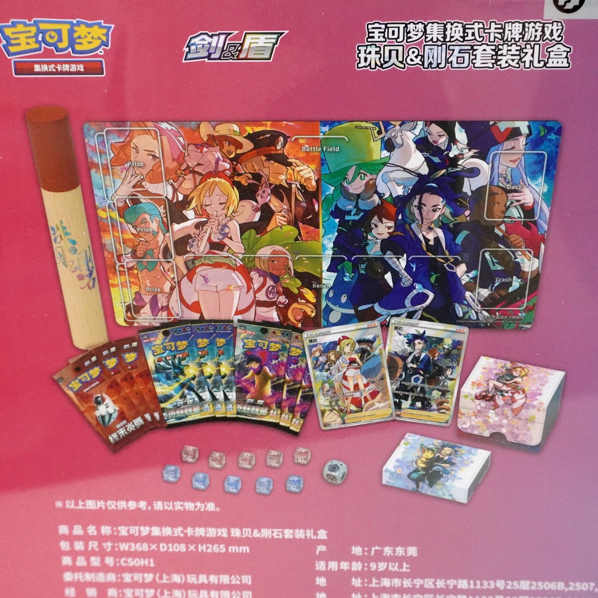 Pokémon Diamant & Perl Special Box Chinese Inhalt – Sammelbox mit Boostern, Promokarten und Extras aus der Diamant und Perl Reihe kaufen bei Habibicards