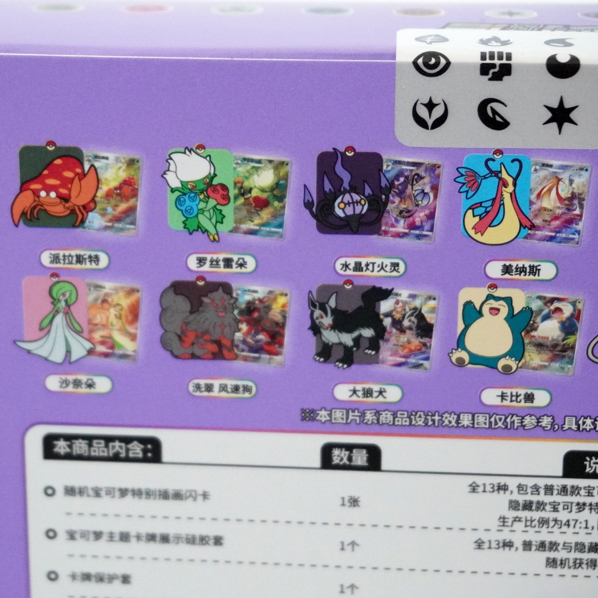 Pokémon Gengar Schlüsselanhänger Box Chinese Inhalt – exklusive Pokémon Karten, Boosterpacks und Gengar Schlüsselanhänger in Sammlerbox kaufen bei Habibicards