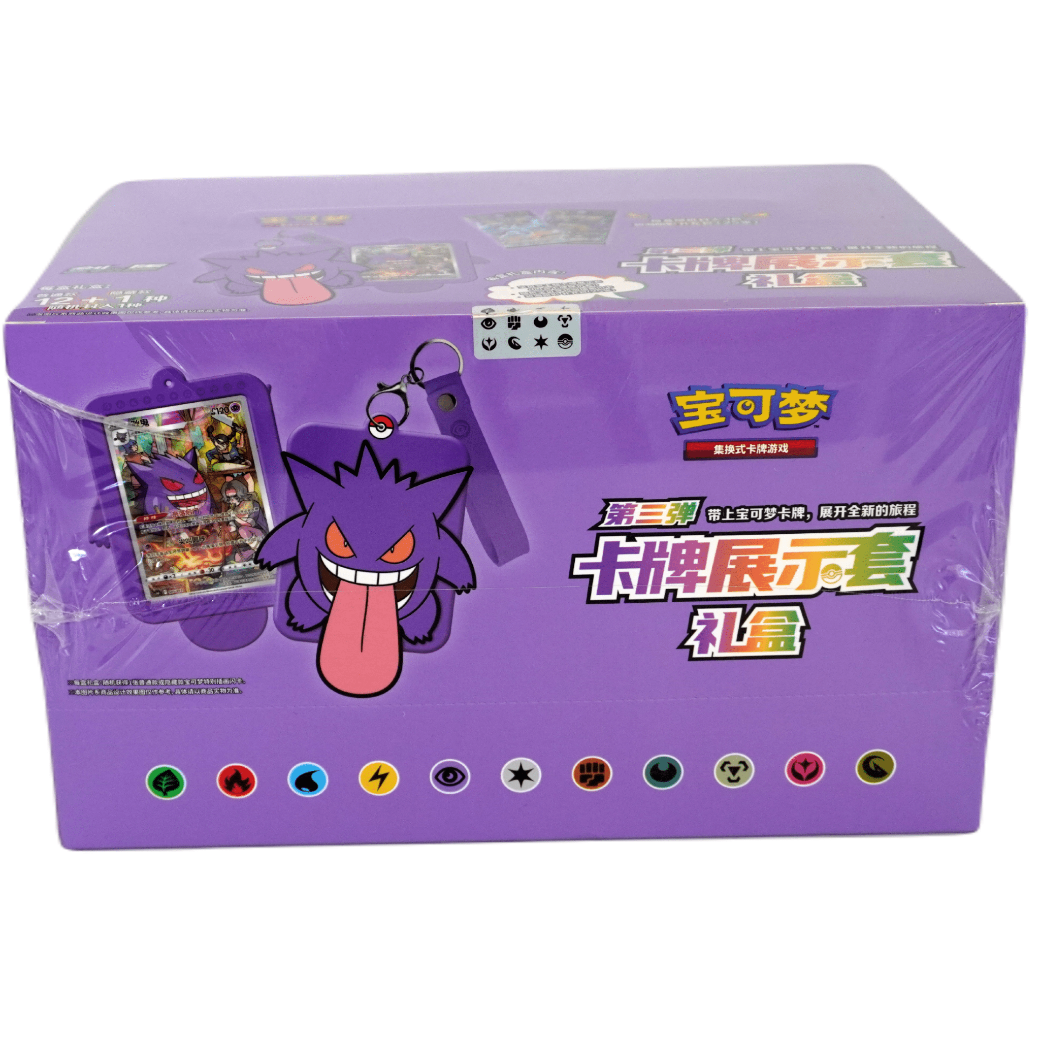 Pokémon Gengar Schlüsselanhänger Box (Chinese) – Eine coole Sammlungserweiterung – bei Habibicards kaufen