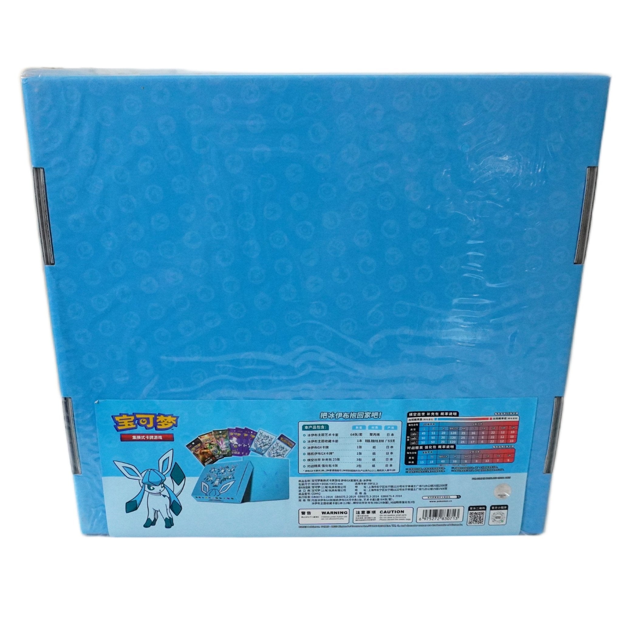 Pokémon Glaziola Box linke Seite (Chinese) – Sammelbox mit Boostern und Evoli-Entwicklungen aus China kaufen bei Habibicards