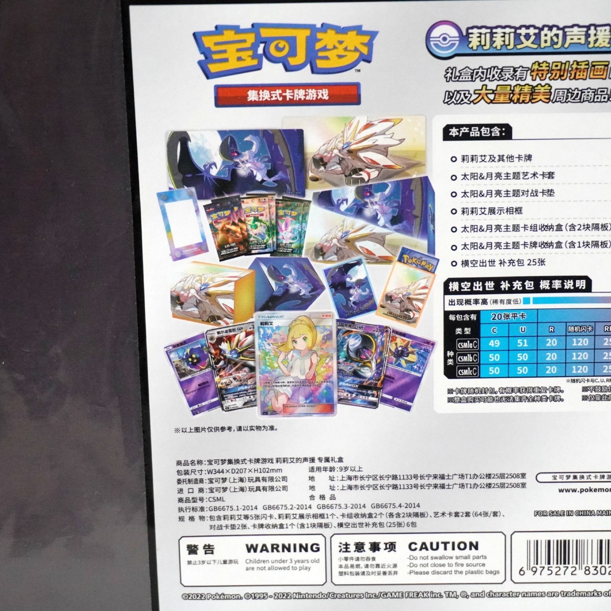 Pokémon Lillies Support Box linke Seite – chinesisches Pokémon TCG Sammlerprodukt mit Promos und exklusiven Inhalten kaufen bei Habibicards