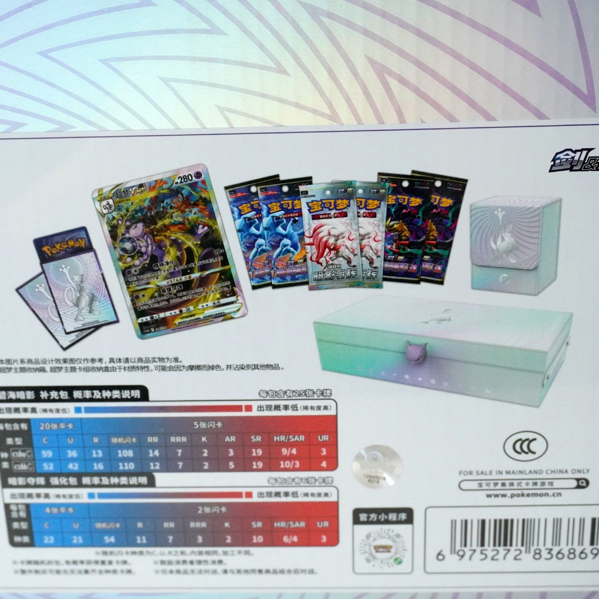 Pokémon Mewtwo VSTAR Box Inhalt – chinesische Pokémon Box mit Boostern, Mewtu VSTAR Promo und exklusiven Sammel-Highlights kaufen bei Habibicards
