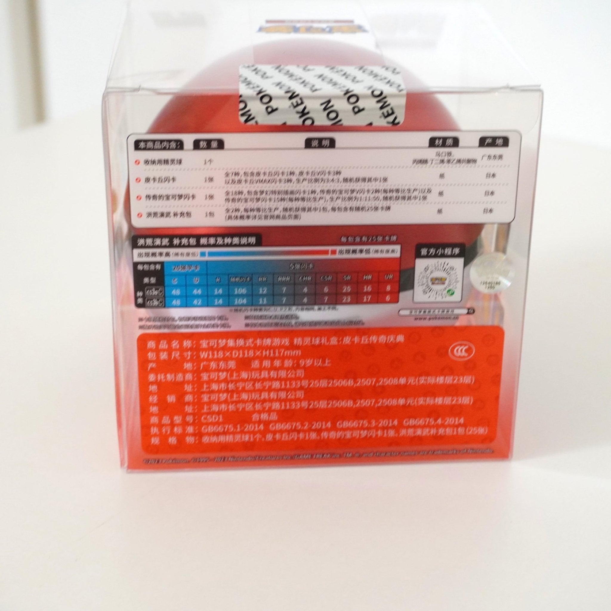 Pokémon Poké Ball Gift Box CN Inhalt – Geschenkbox mit Shadow of the Blue Sea Boostern, God Pack Karten & Sammlerball kaufen bei Habibicards