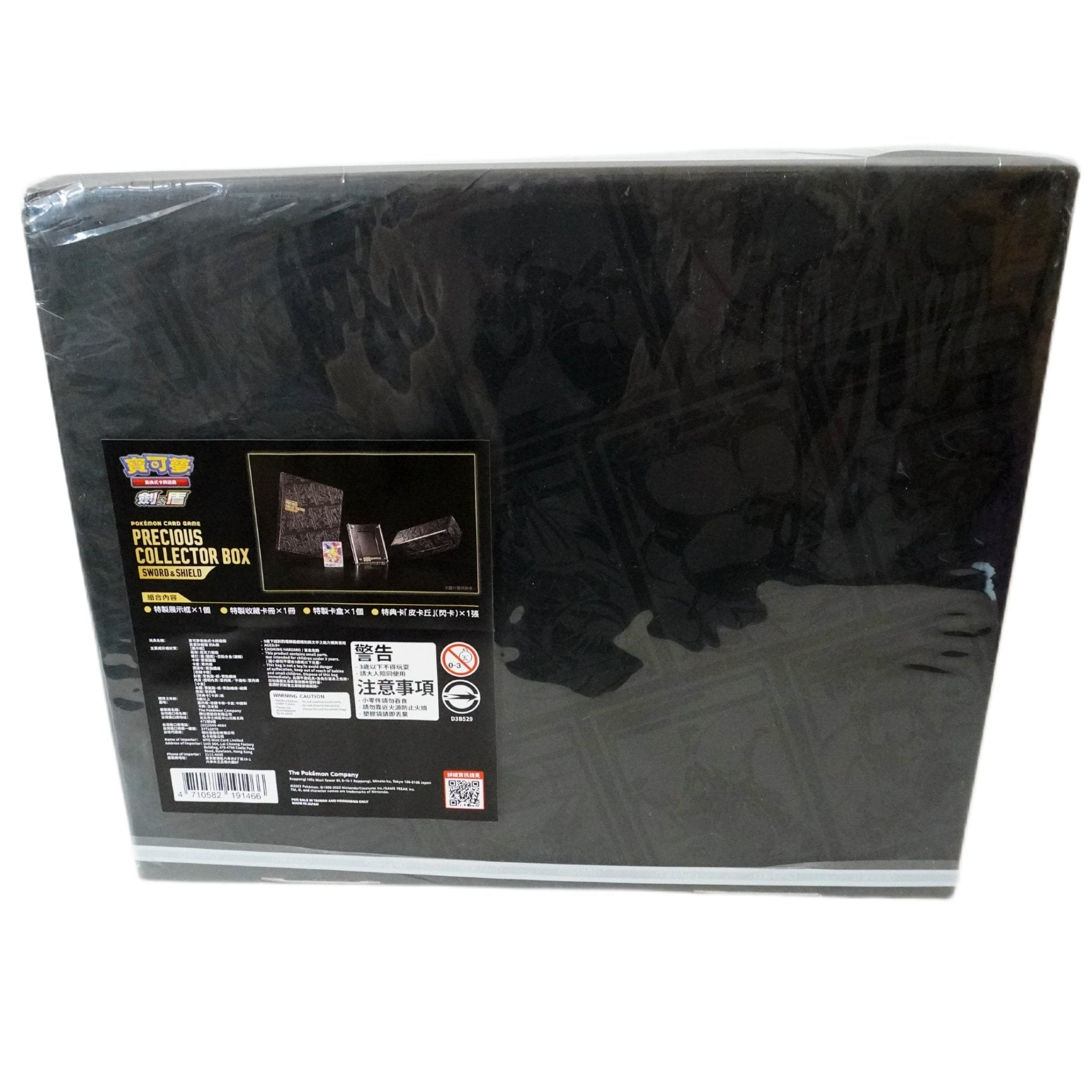 Pokémon Precious Pikachu Box linke Seite – chinesische Pokémon Sammelbox mit Pikachu Promokarte und Zubehör kaufen bei Habibicards