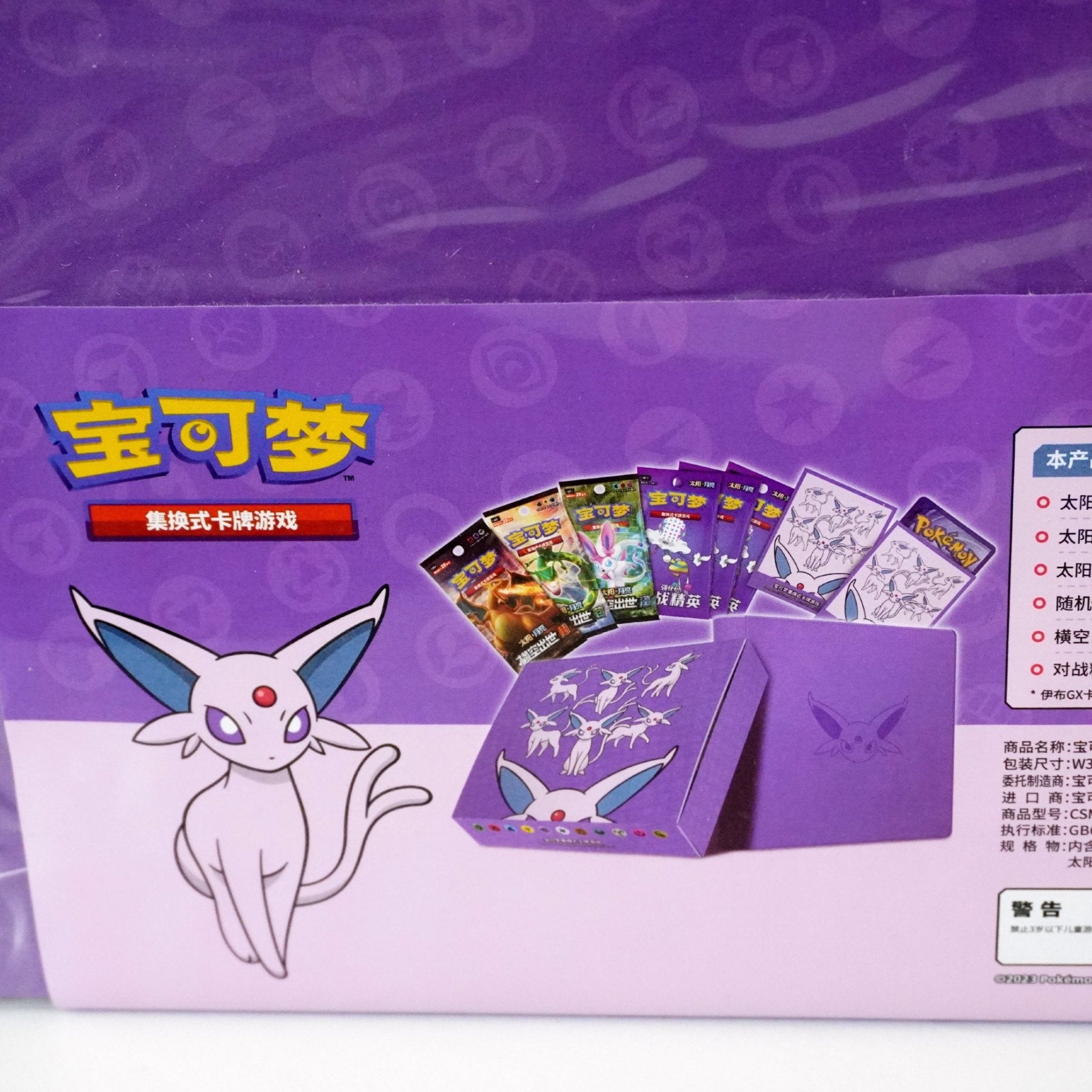 Pokémon Psiana Box rechte Seite (Chinese) – chinesisches TCG Sammlerstück mit exklusivem Psiana Design kaufen bei Habibicards