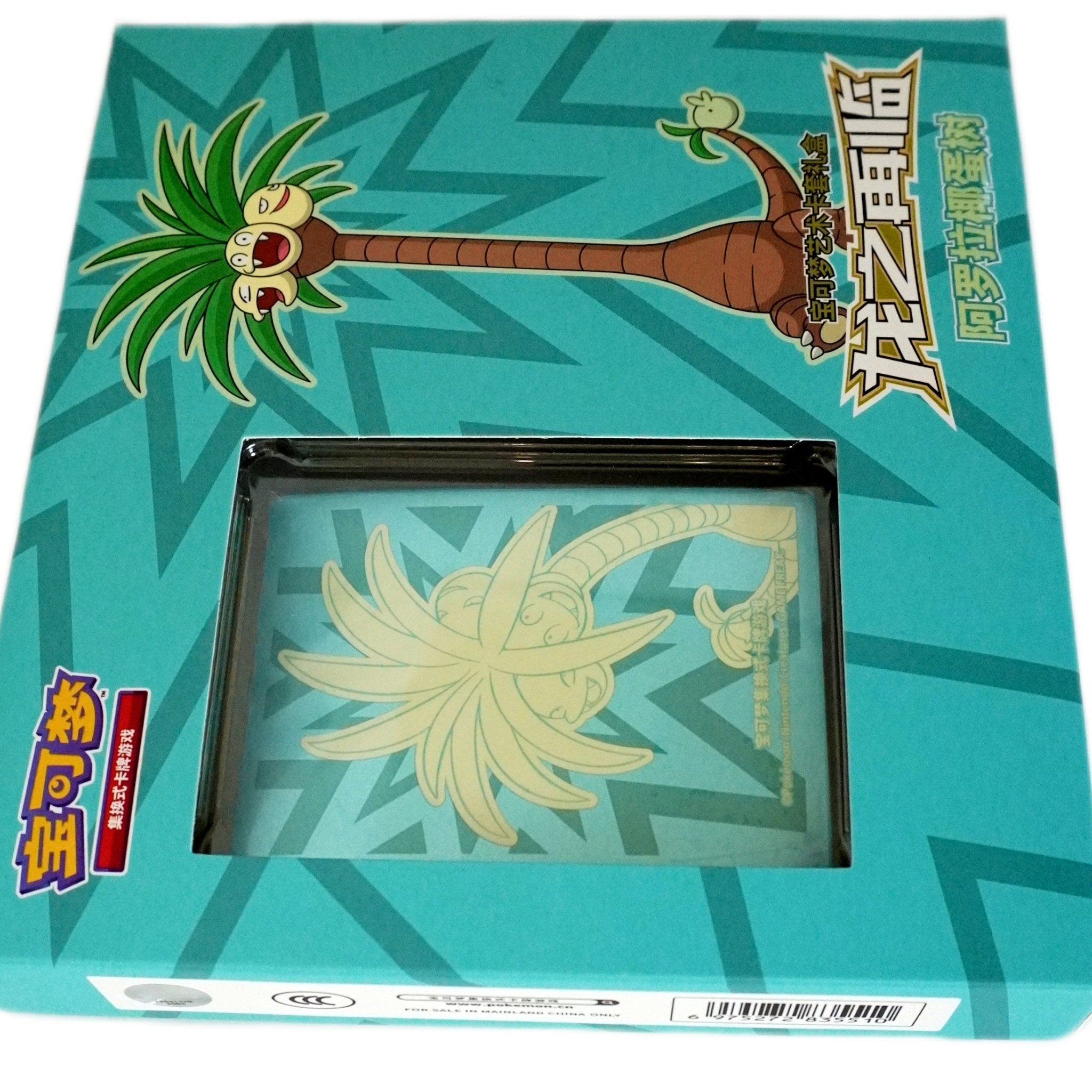 Pokémon Return of the Dragon Sleeve Box Alola Kokowei linke Seite – chinesisches Pokémon Kartenhüllen-Set mit Palmen-Drachen Design kaufen bei Habibicards