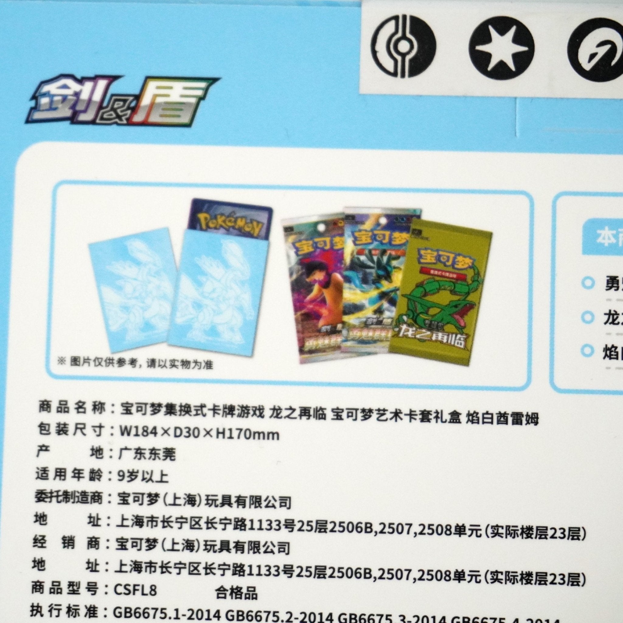 Pokémon Return of the Dragon Sleeve Box Kyurem Inhalt – chinesische Special Box mit Kartenhüllen und Jahr-des-Drachen Design kaufen bei Habibicards