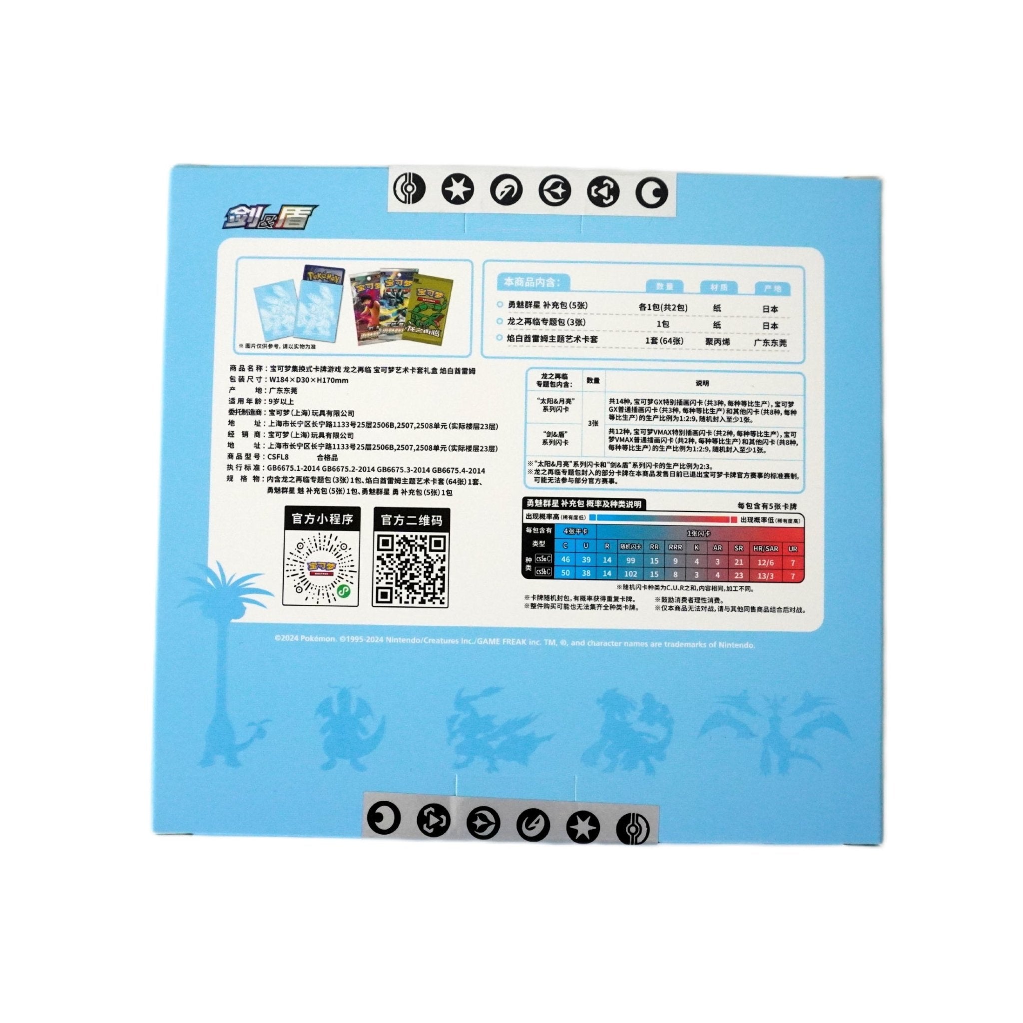 Pokémon Return of the Dragon Sleeve Box Kyurem rechte Seite – chinesisches Pokémon TCG Sleeve Set mit exklusivem Kyurem Artwork kaufen bei Habibicards