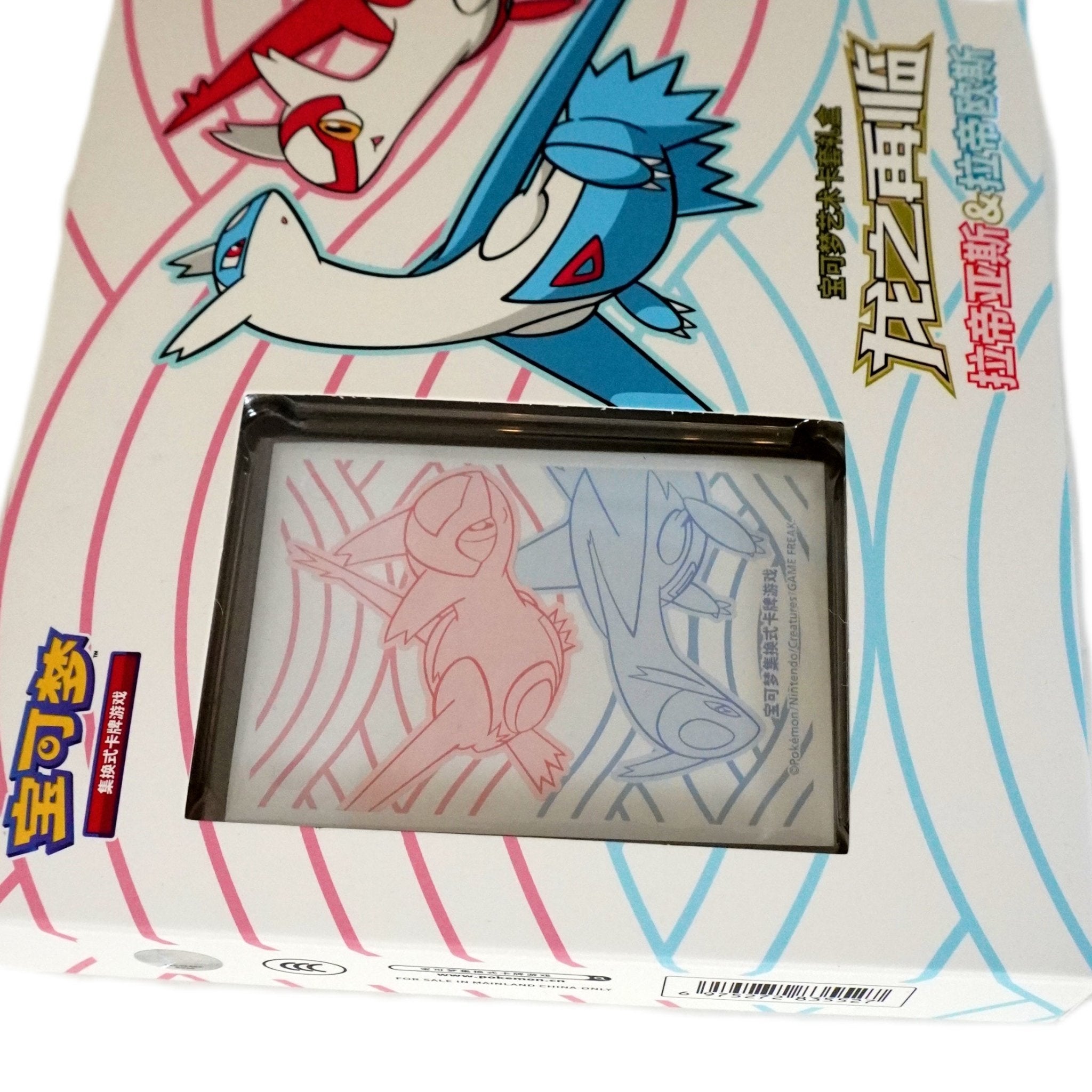 Pokémon Return of the Dragon Sleeve Box Latias & Latios Chinese linke Seite – hochwertige TCG Sleeves mit Latias und Latios kaufen bei Habibicards