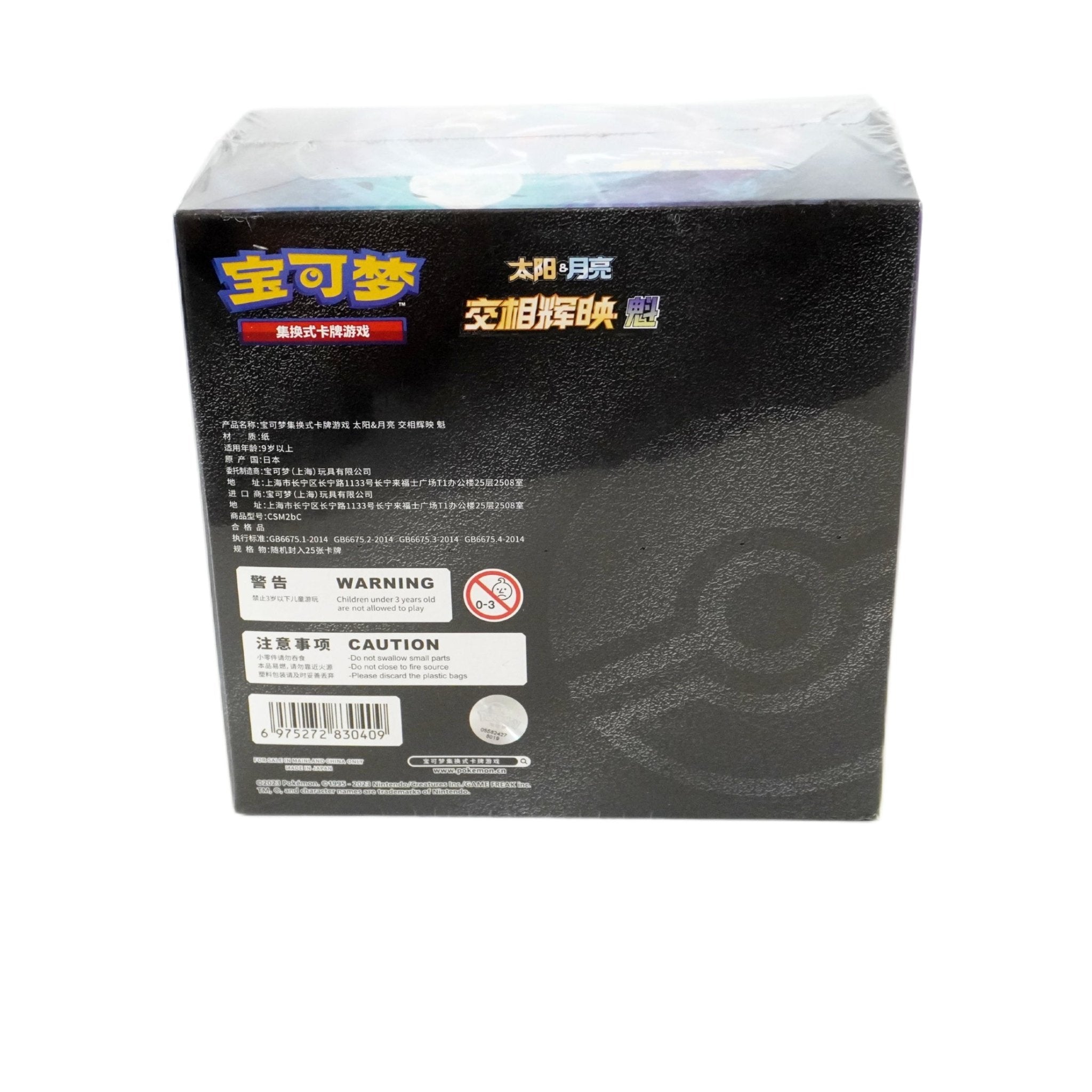 Pokémon Shining Synergy CSM2B – Jumbo Einzelbooster (CH) – Tag Team GX Legenden & exklusive Karten – bei Habibicards kaufen