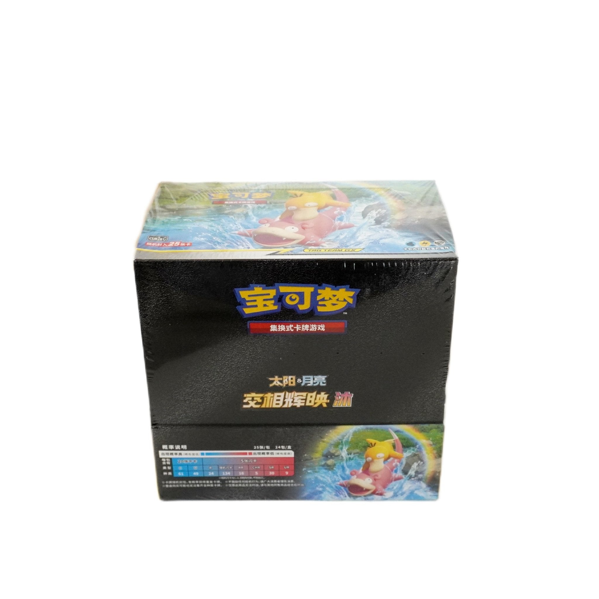 Pokémon Shining Synergy Jumbo Display CSM2A Chinese Rückseite – offizielles Jumbo Pokémon TCG Display aus China für Sammler kaufen bei Habibicards
