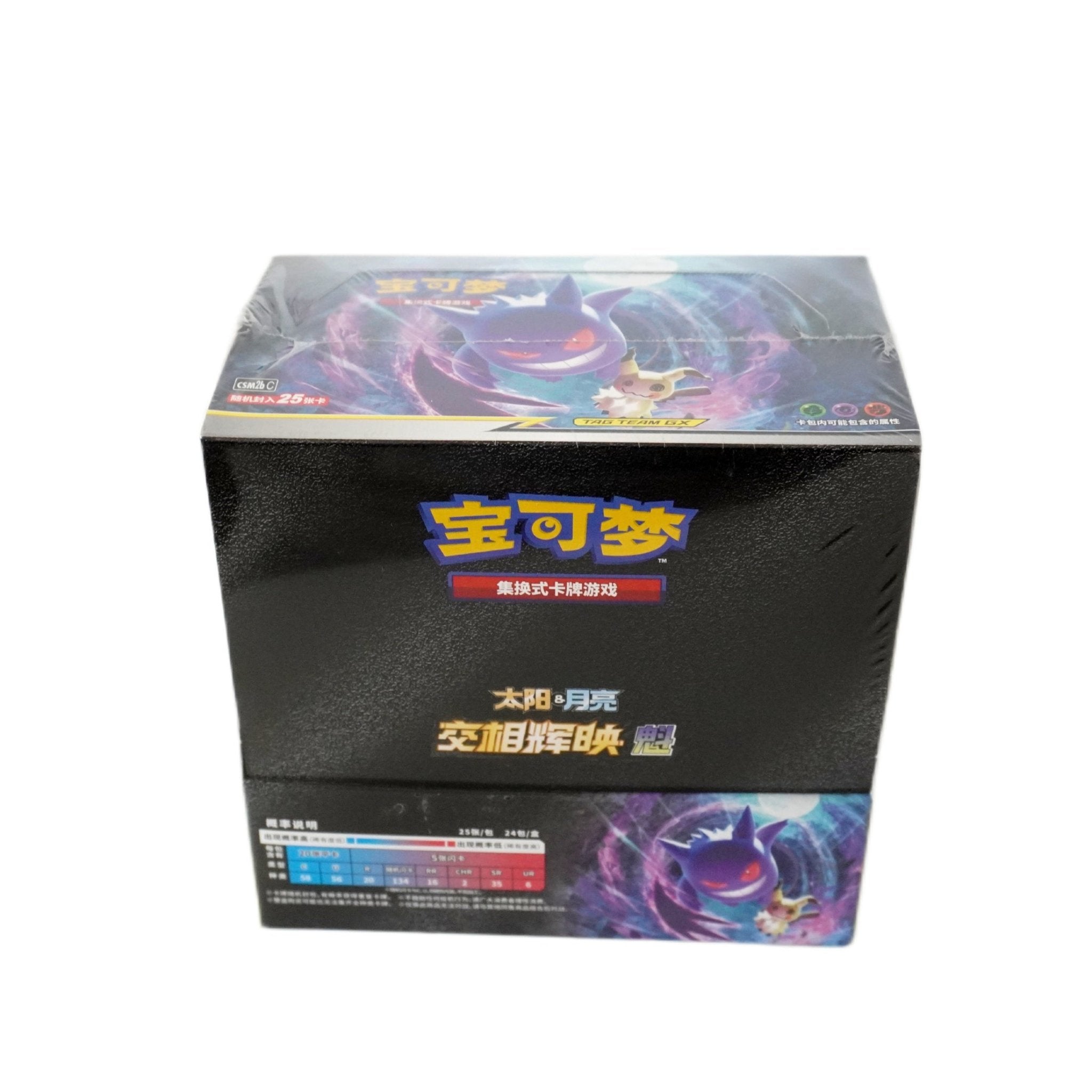 Pokémon Shining Synergy Jumbo Display CSM2B linke Seite – chinesisches Pokémon Display mit exklusiven Karten für Sammler kaufen bei Habibicards