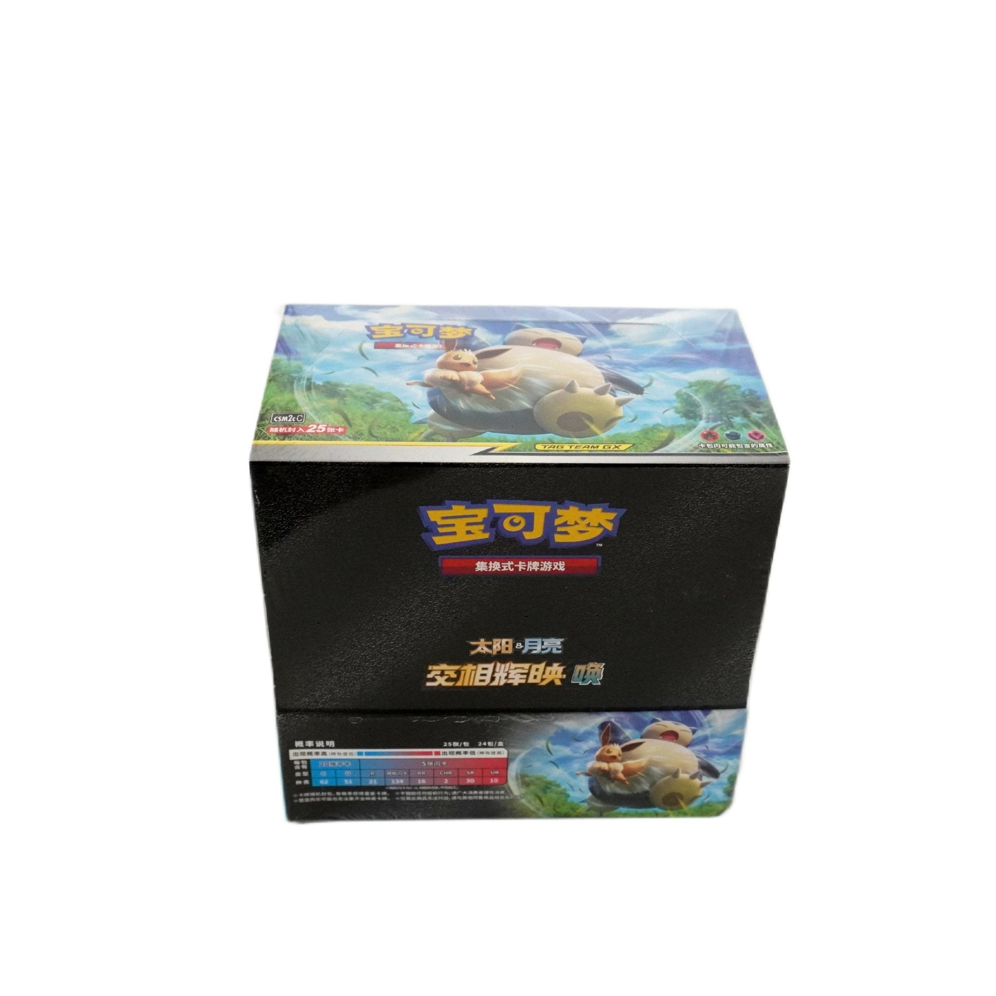Pokémon Shining Synergy Jumbo Display CSM2C Rückseite (Chinese) – offizielles chinesisches Pokémon TCG Display mit Shiny Sammelkarten kaufen bei Habibicards