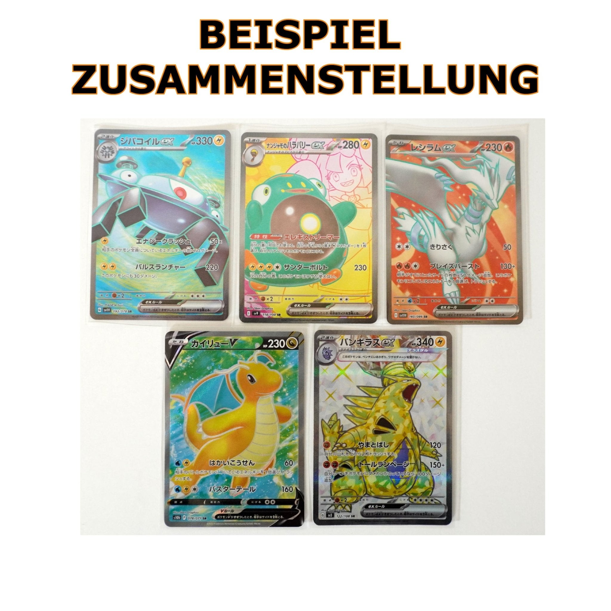 Pokémon SR Karten – weitere mögliche Auswahl von 5 japanischen Super Rare Sammelkarten bei Habibicards