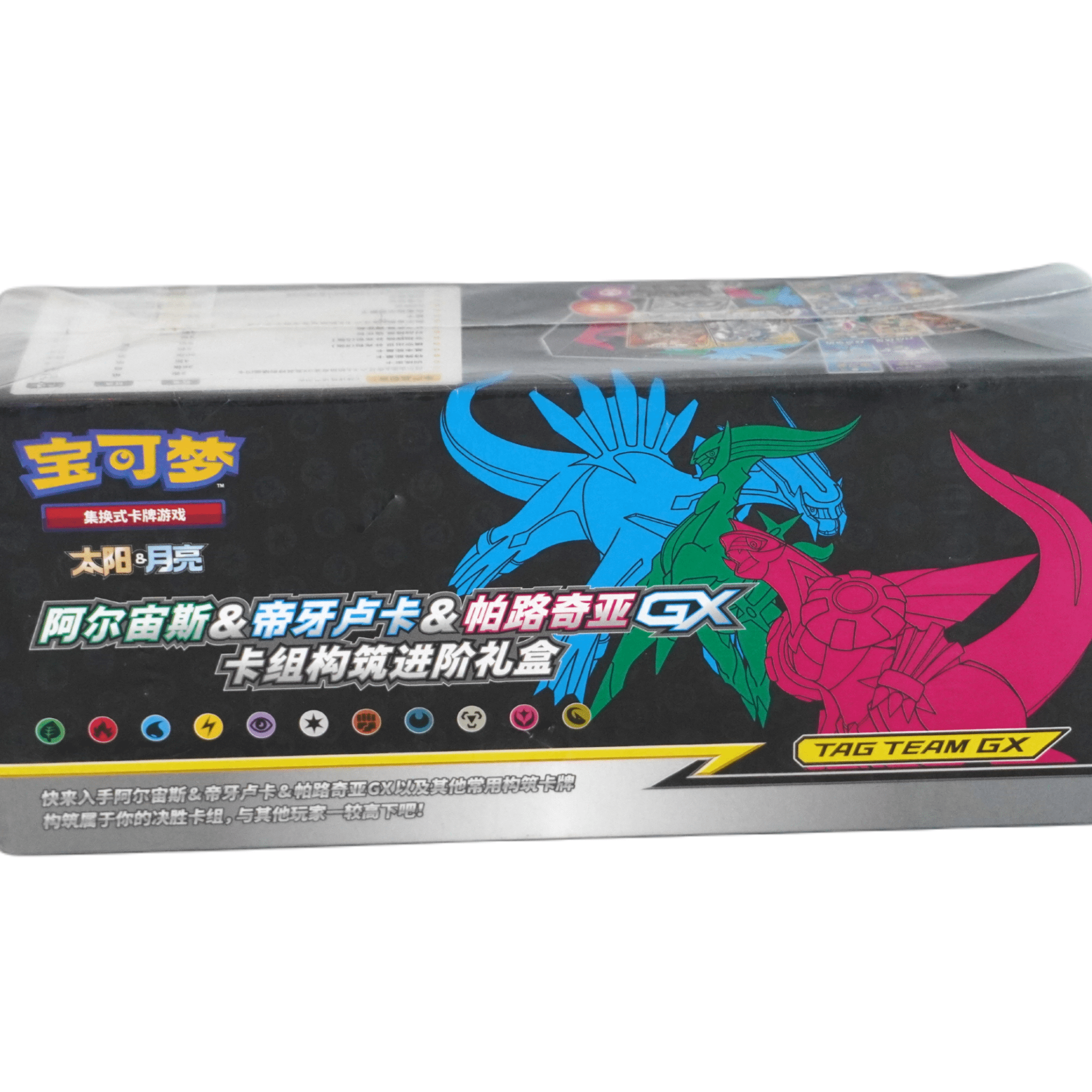 Pokémon Tag Team GX Gift Box (Chinese) – Mit Arceus, Dialga & Palkia – bei Habibicards kaufen