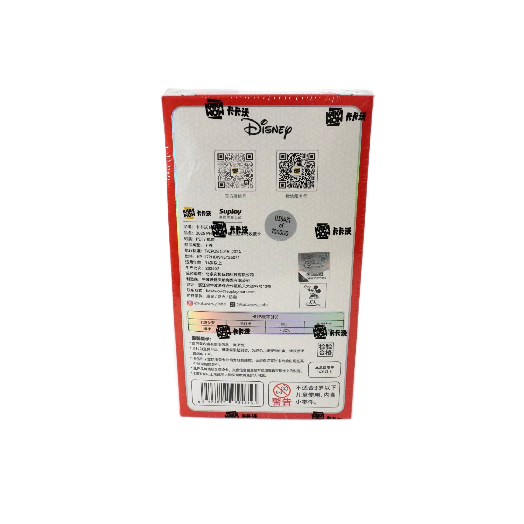 Seitenansicht 2025 Kakawow Phantom Disney Display – offizielles Disney TCG Display von Kakawow bei Habibicards