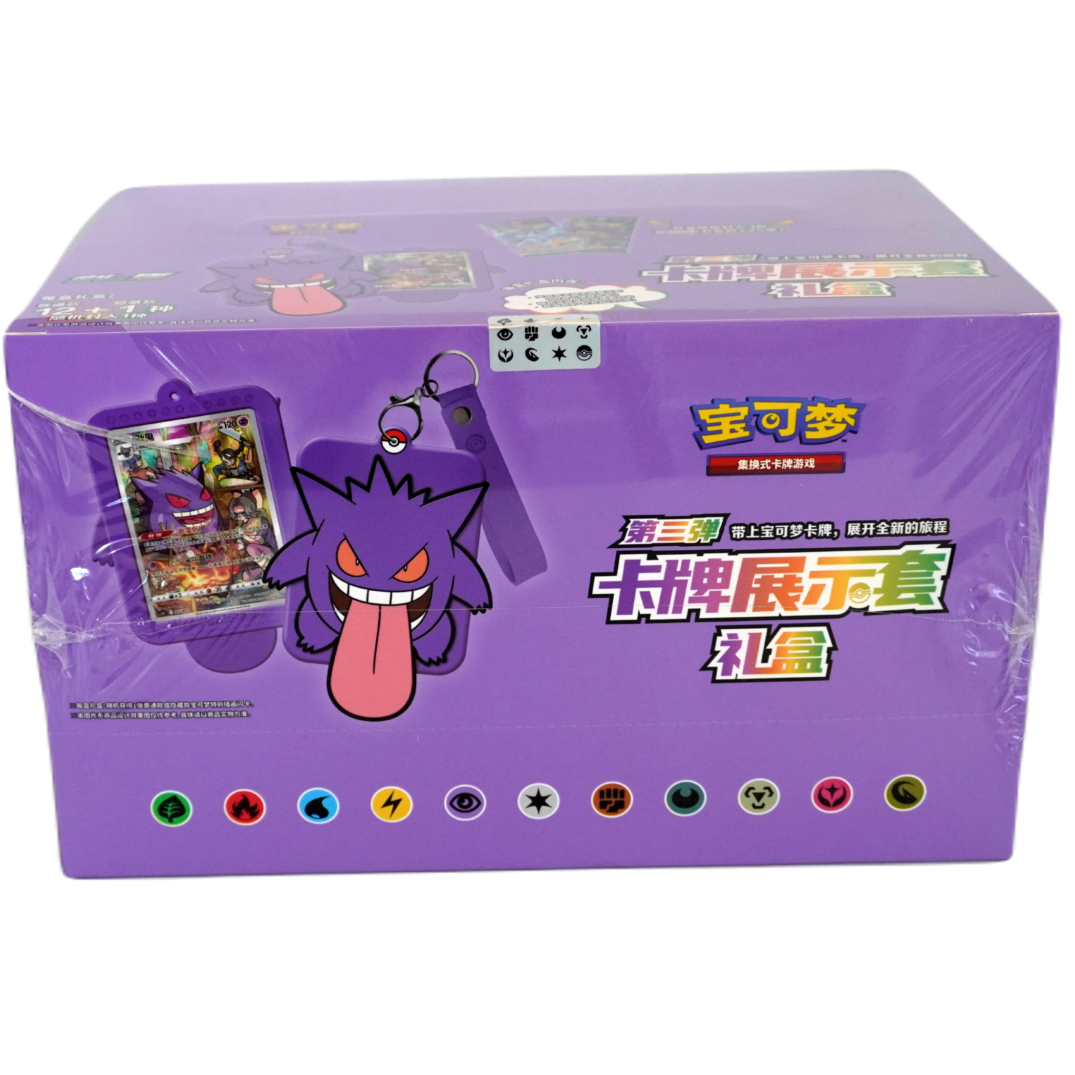 Pokemon Gengar Schlüsselanhänger Box Chinese