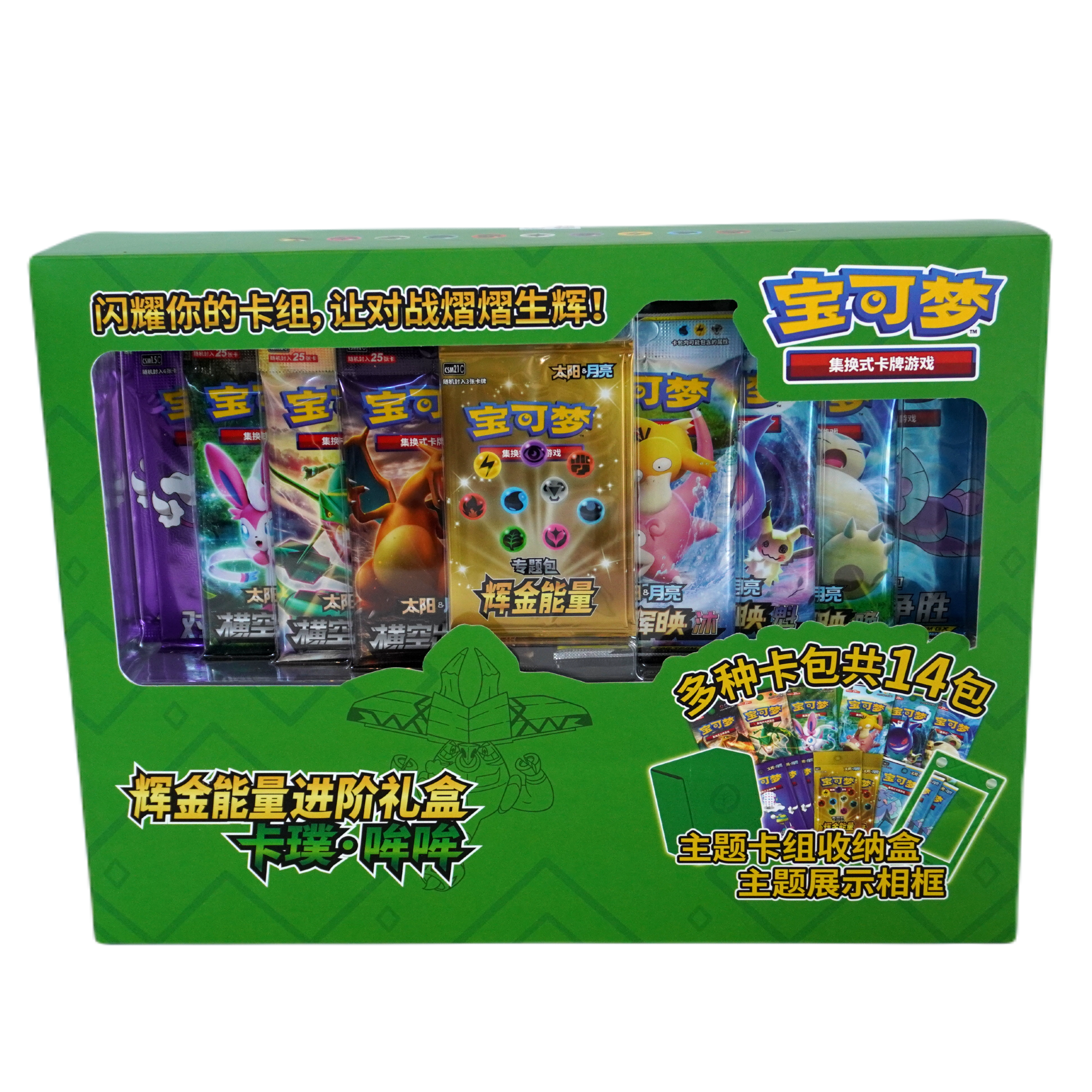 Pokemon Golden Energy Box Grün Chinese