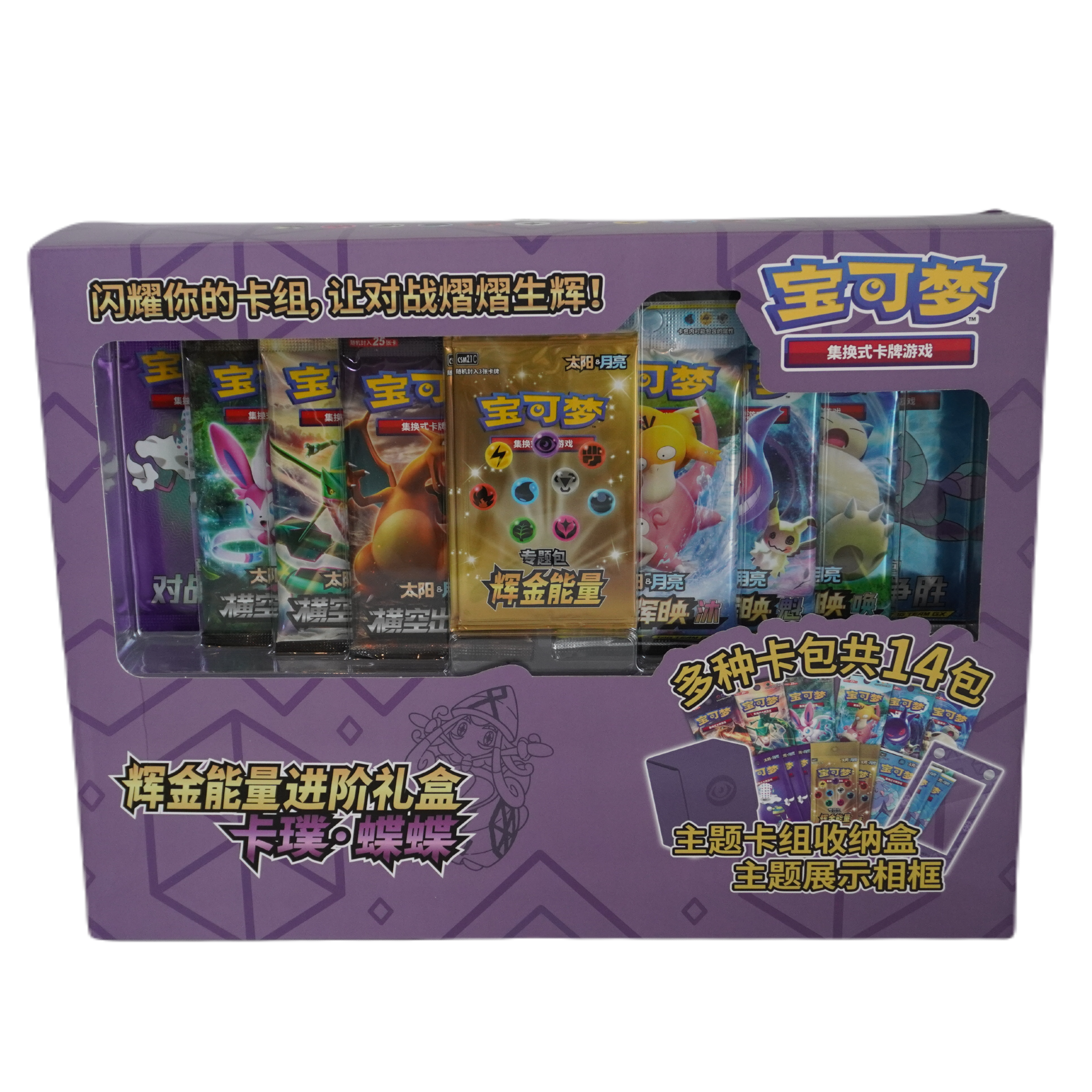 Pokemon Golden Energy Box Violet Chinese
