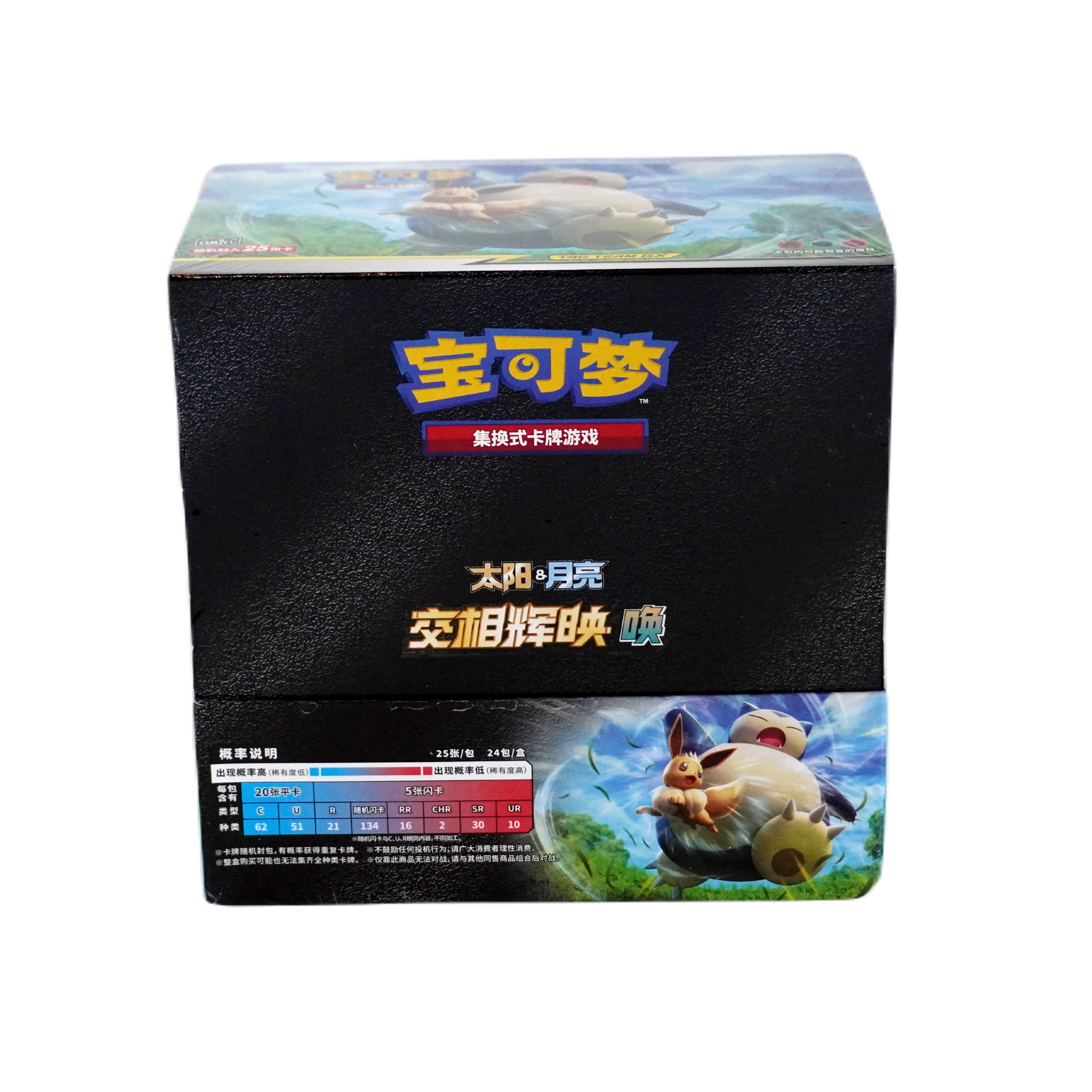 Pokemon Shining Synergy Jumbo Display CSM2C Chinese