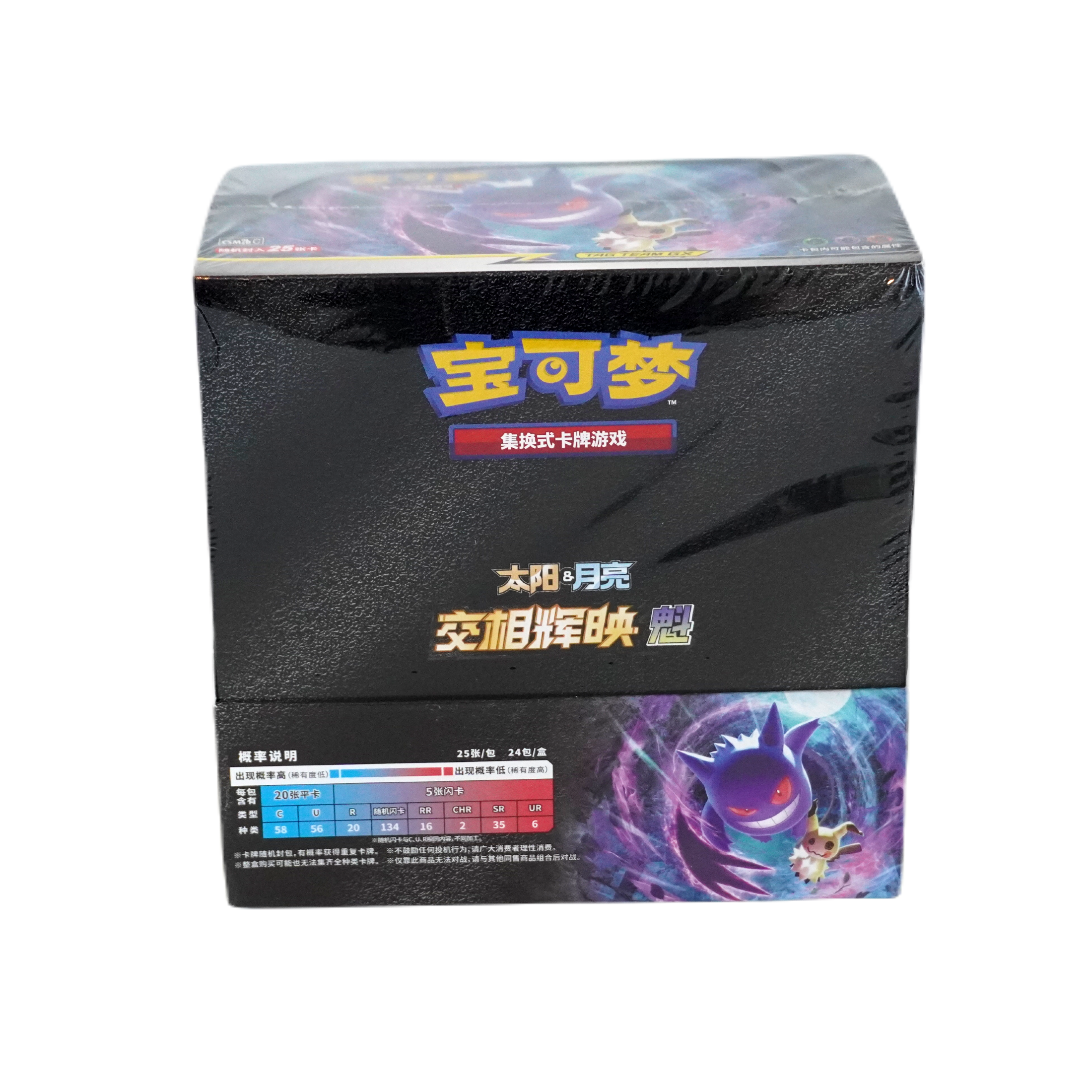 Pokemon Shining Synergy Jumbo Display CSM2B Chinese