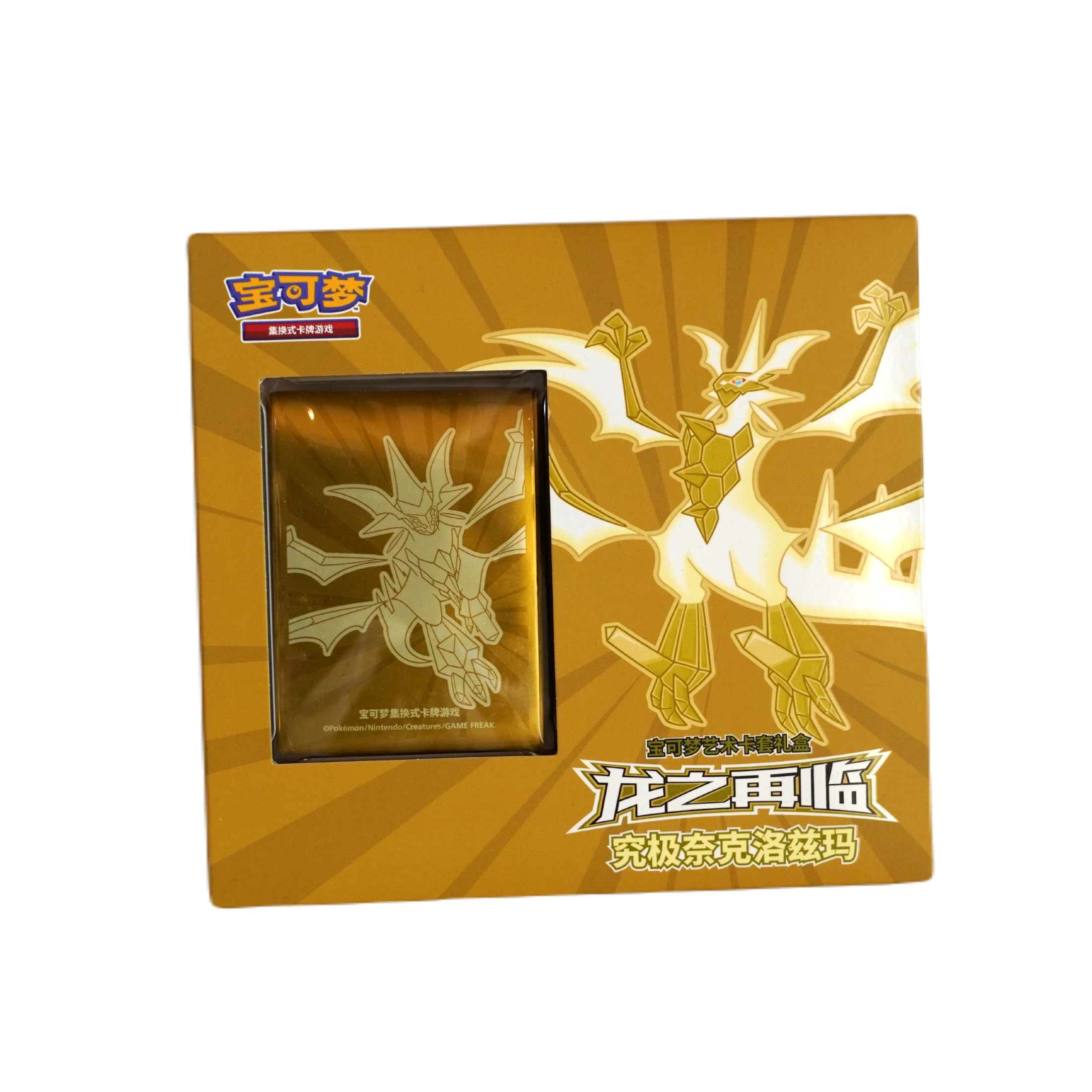 Pokemon Return of the Dragon Sleeve Set Necrozma Chinese
