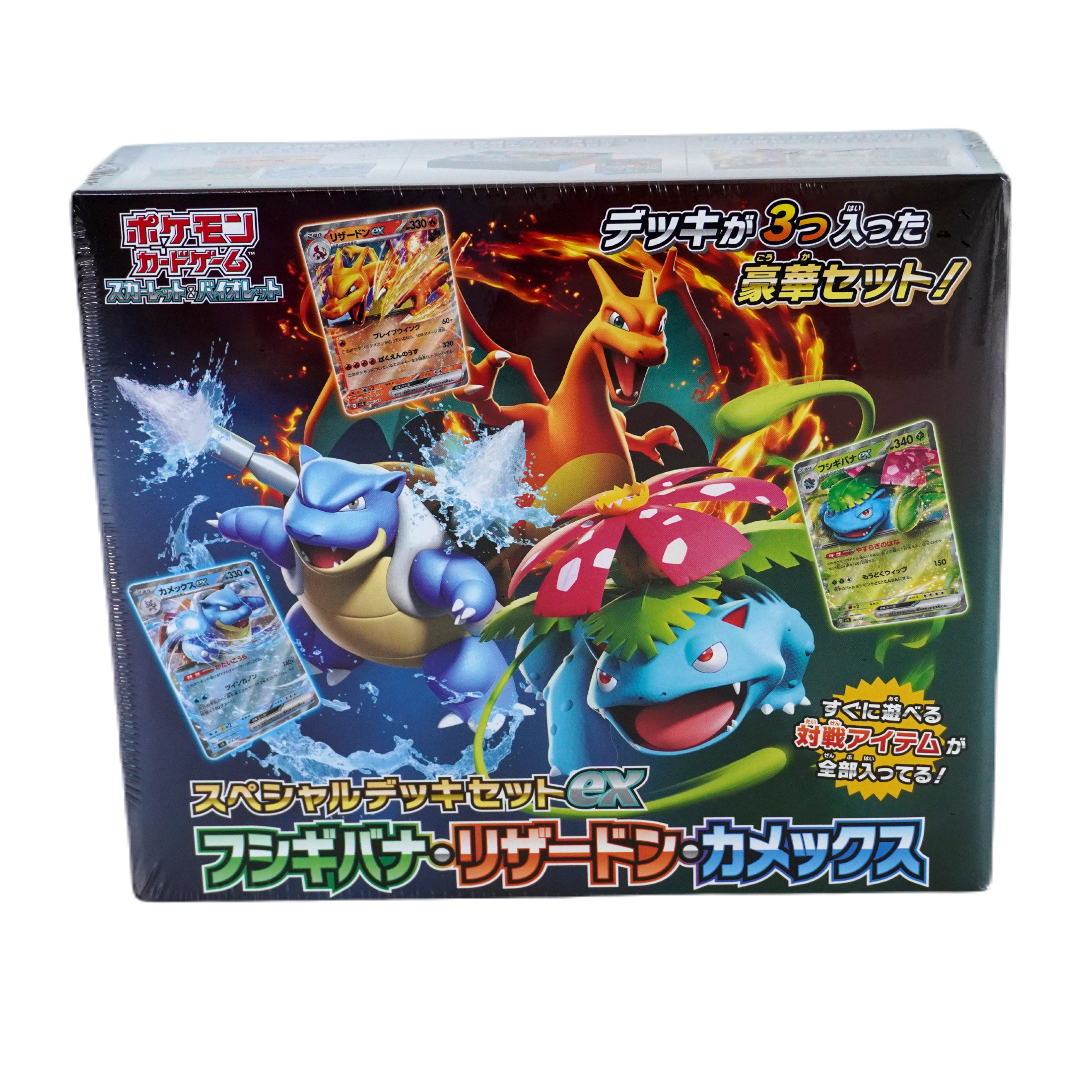 Pokemon Starting Trio Special Box JP